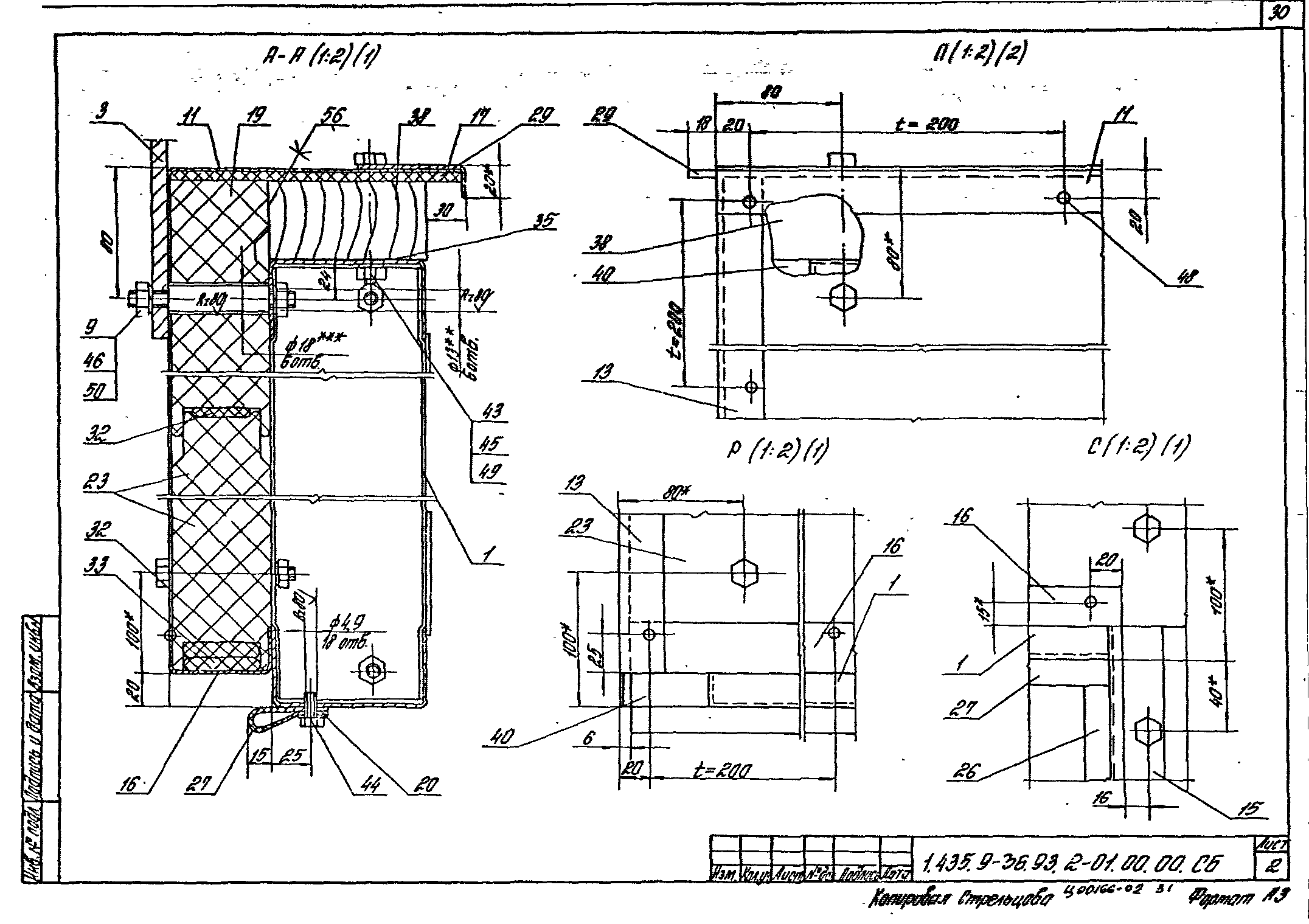 Серия 1.435.9-36.93