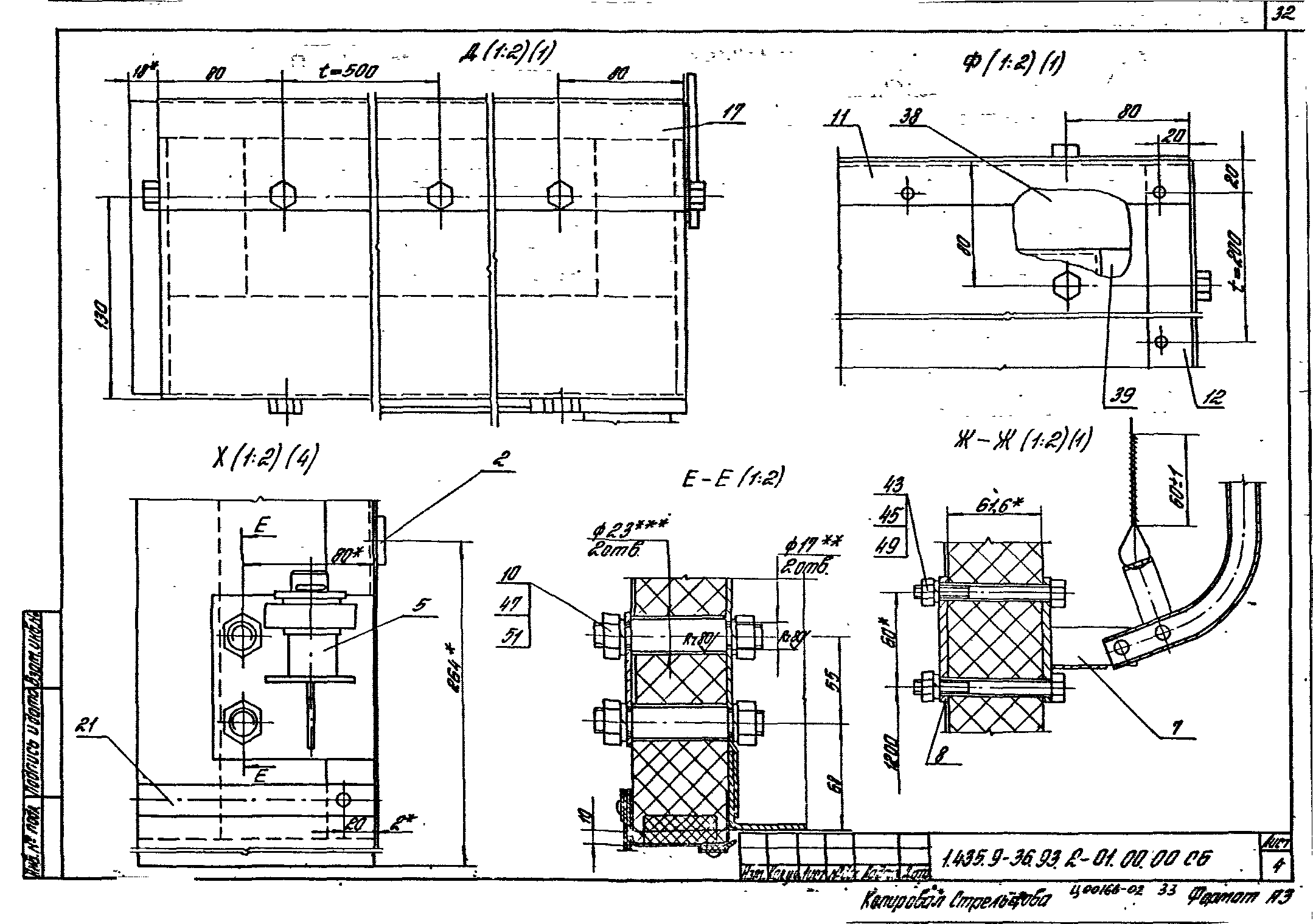 Серия 1.435.9-36.93