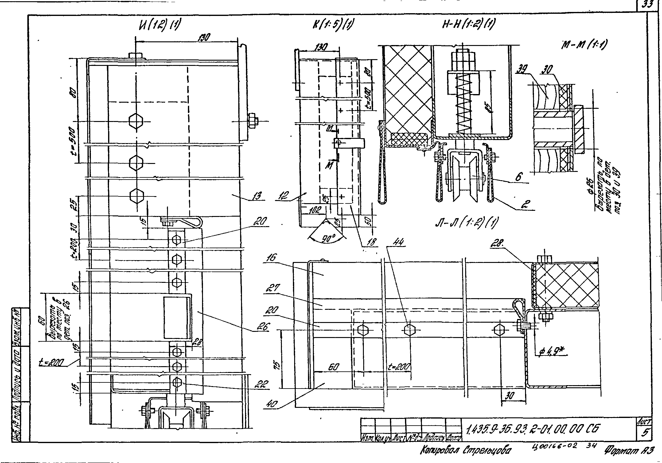 Серия 1.435.9-36.93