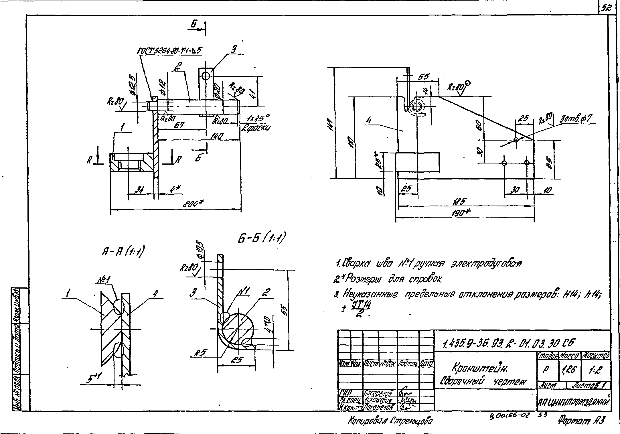 Серия 1.435.9-36.93