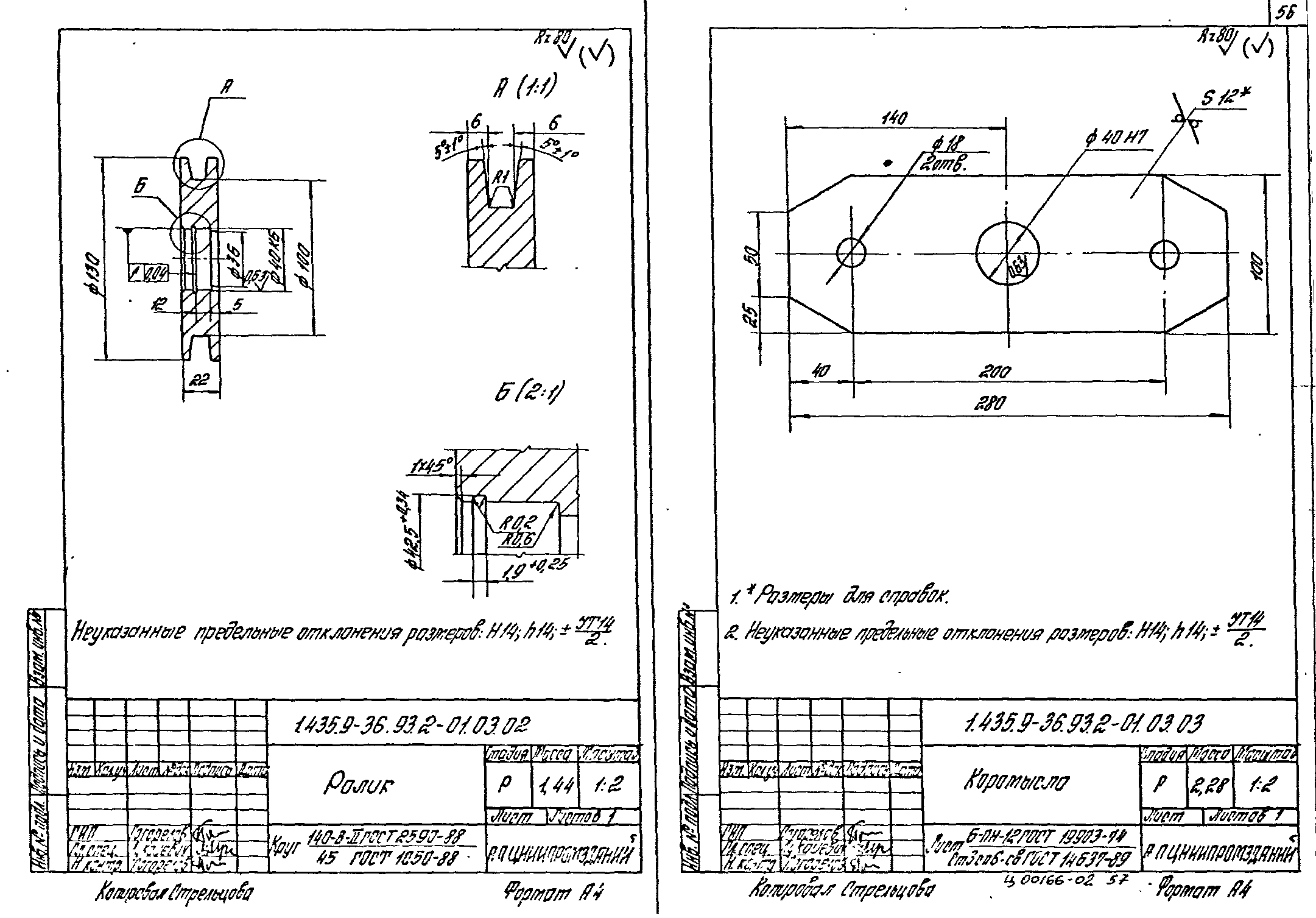 Серия 1.435.9-36.93