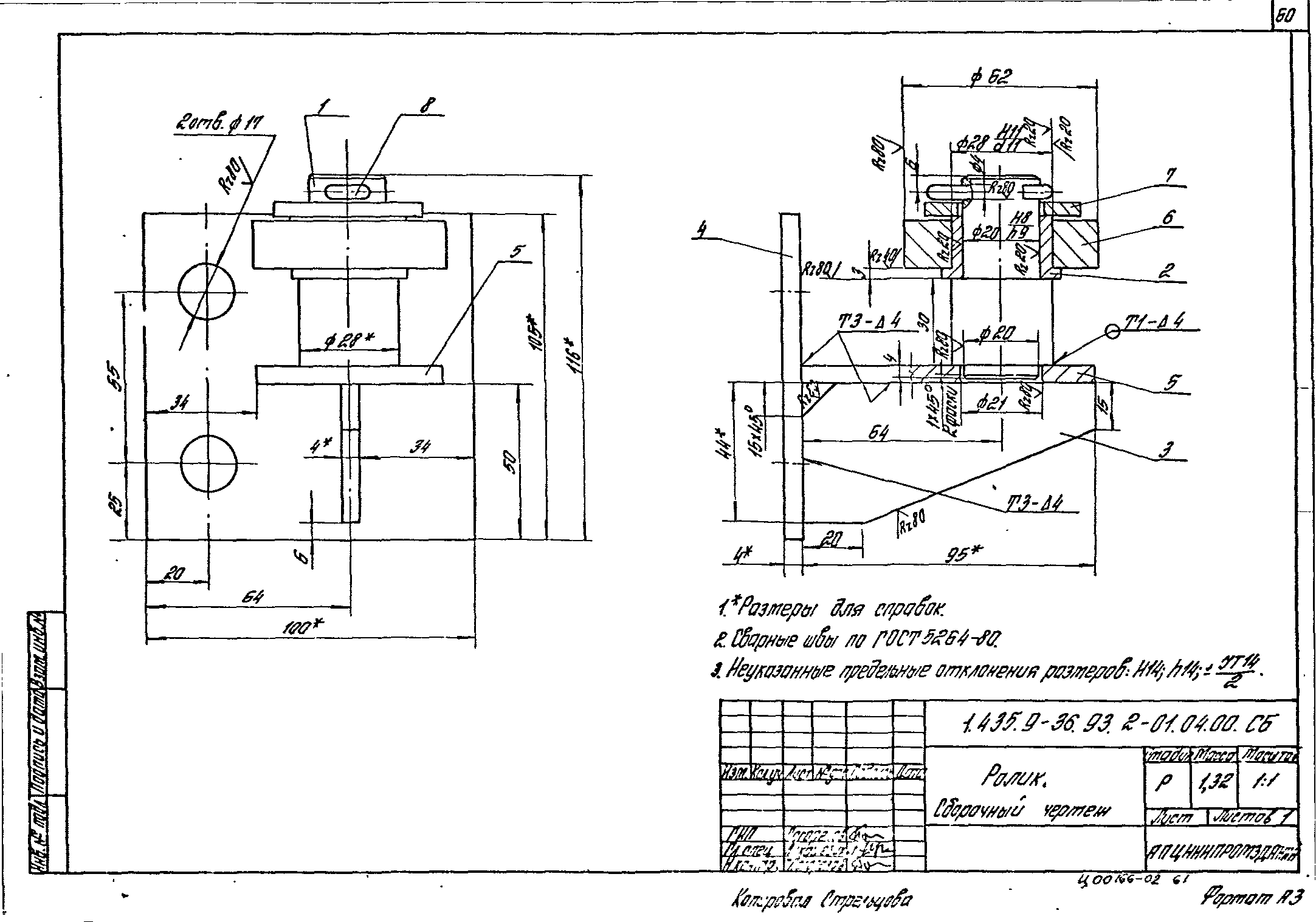 Серия 1.435.9-36.93