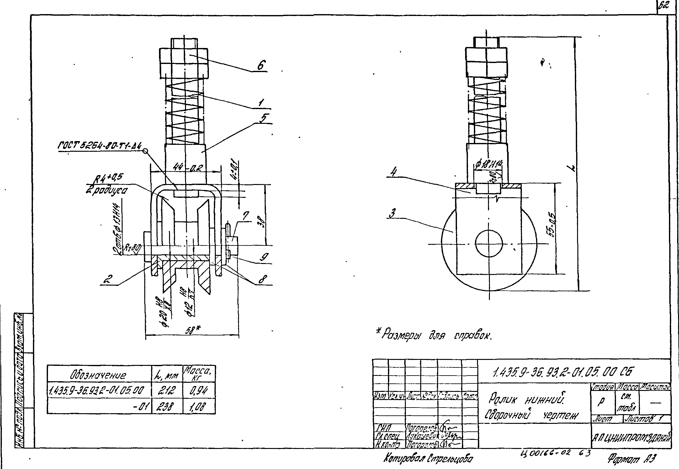 Серия 1.435.9-36.93