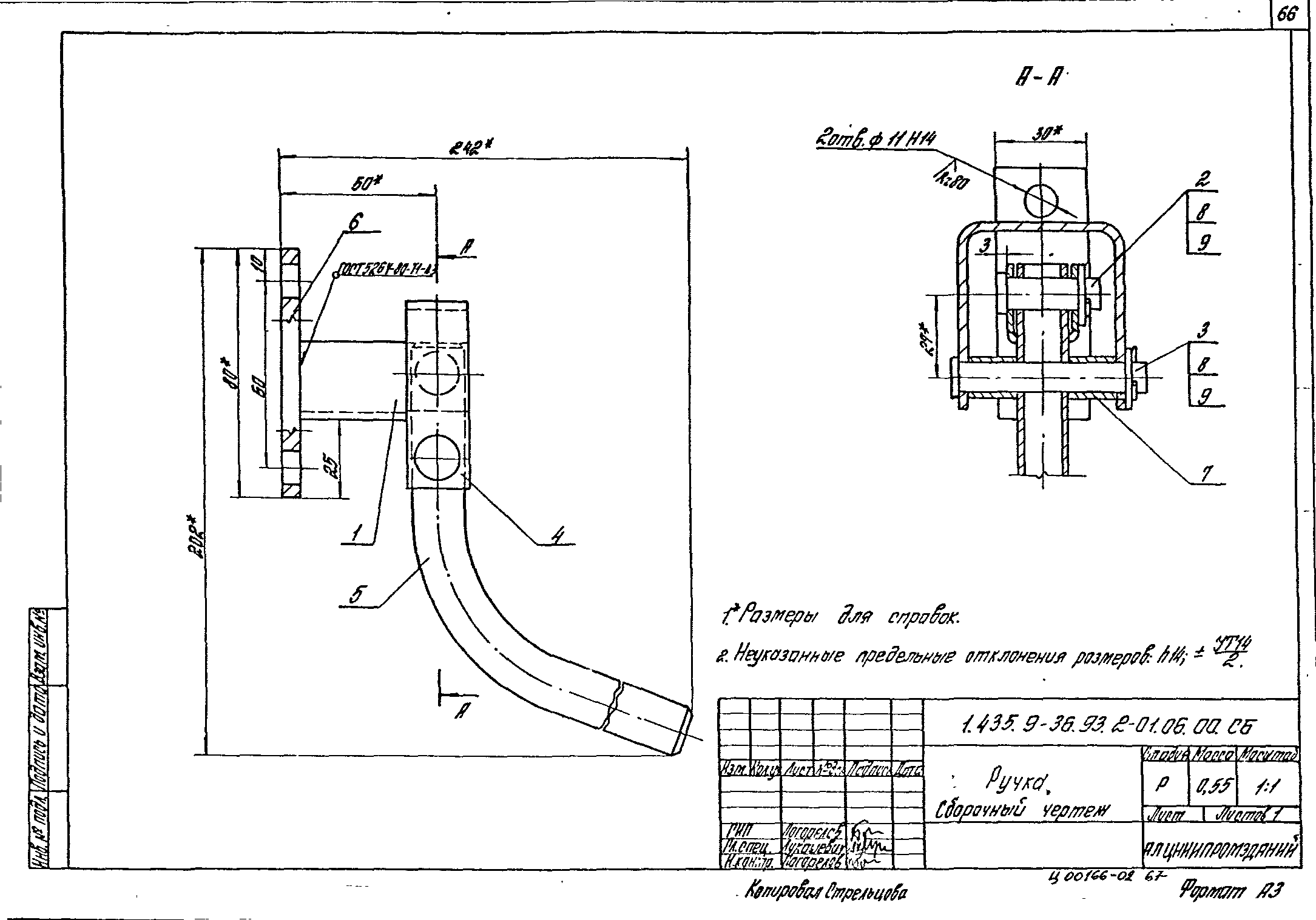 Серия 1.435.9-36.93