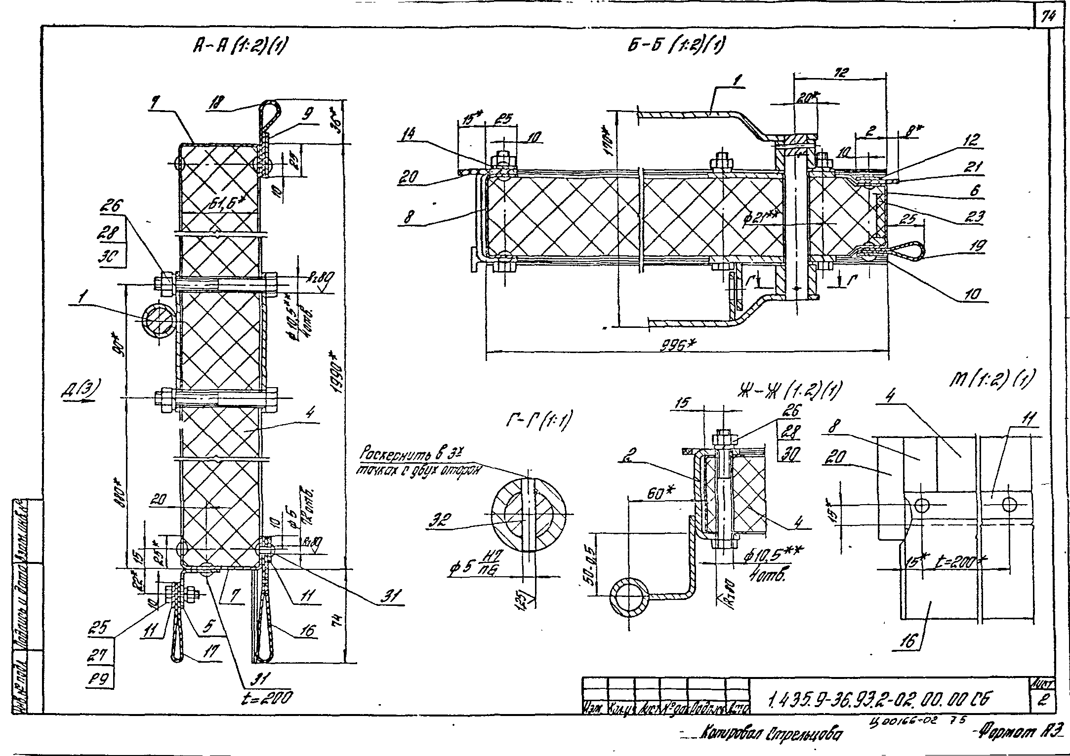 Серия 1.435.9-36.93