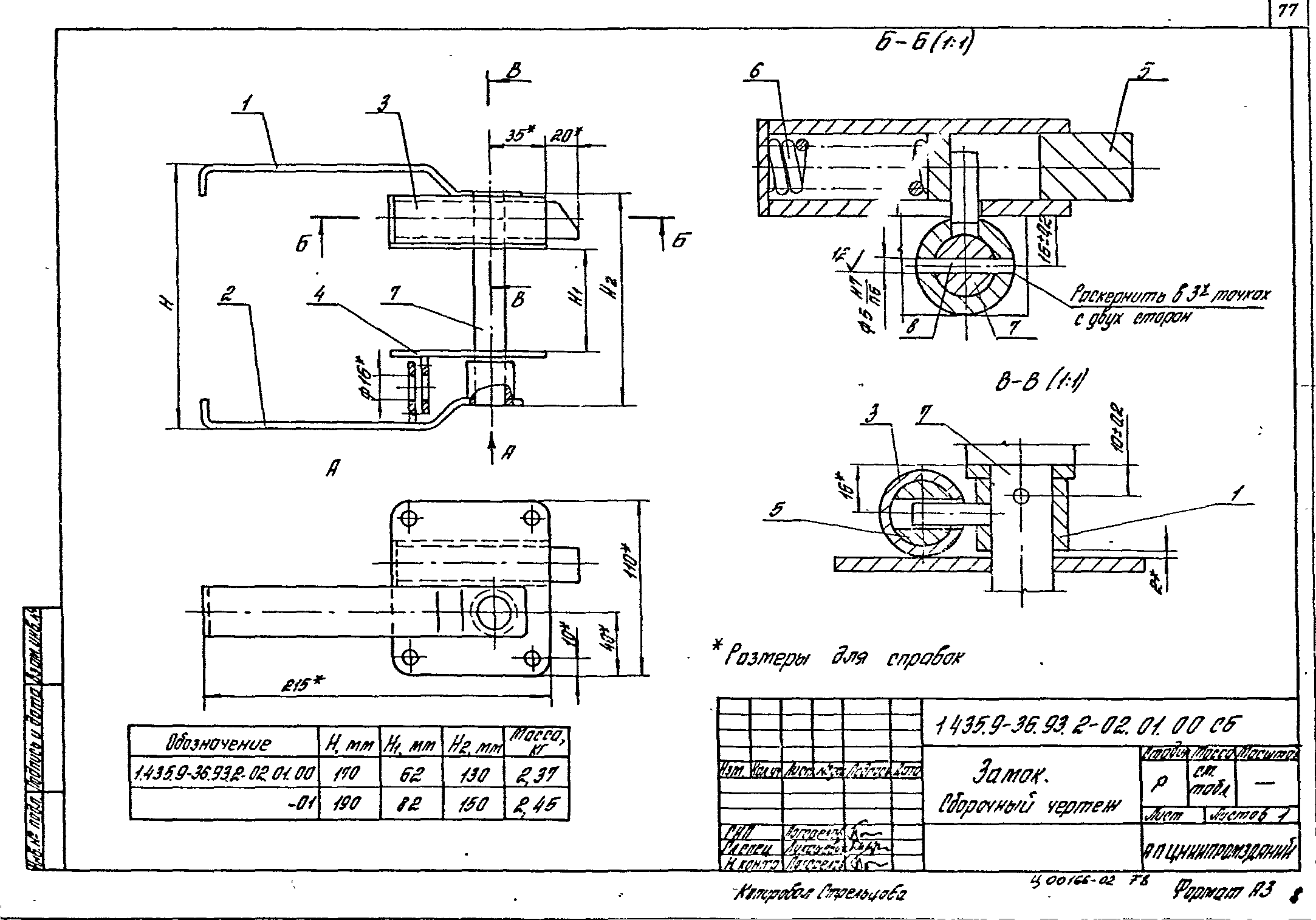 Серия 1.435.9-36.93