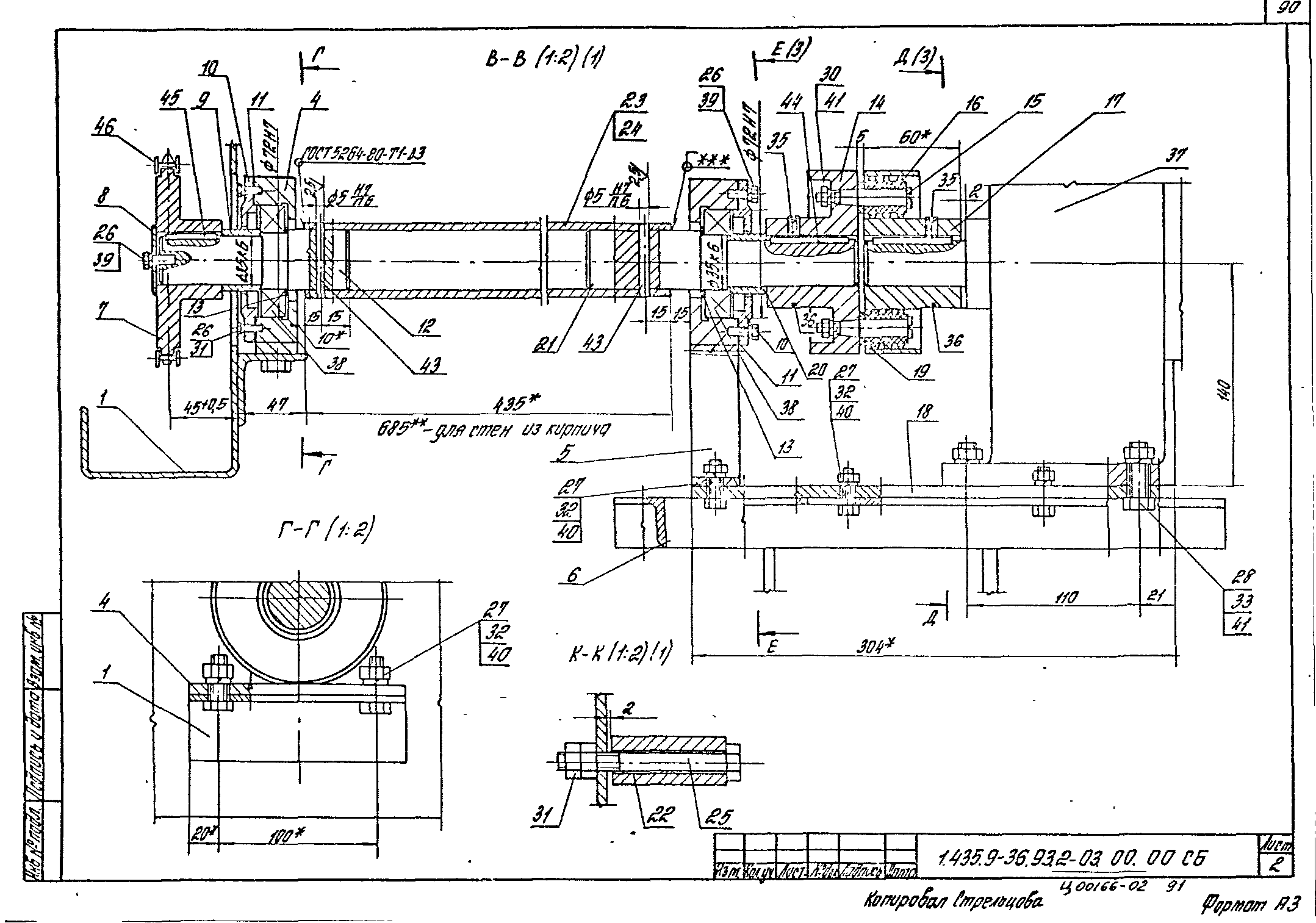 Серия 1.435.9-36.93