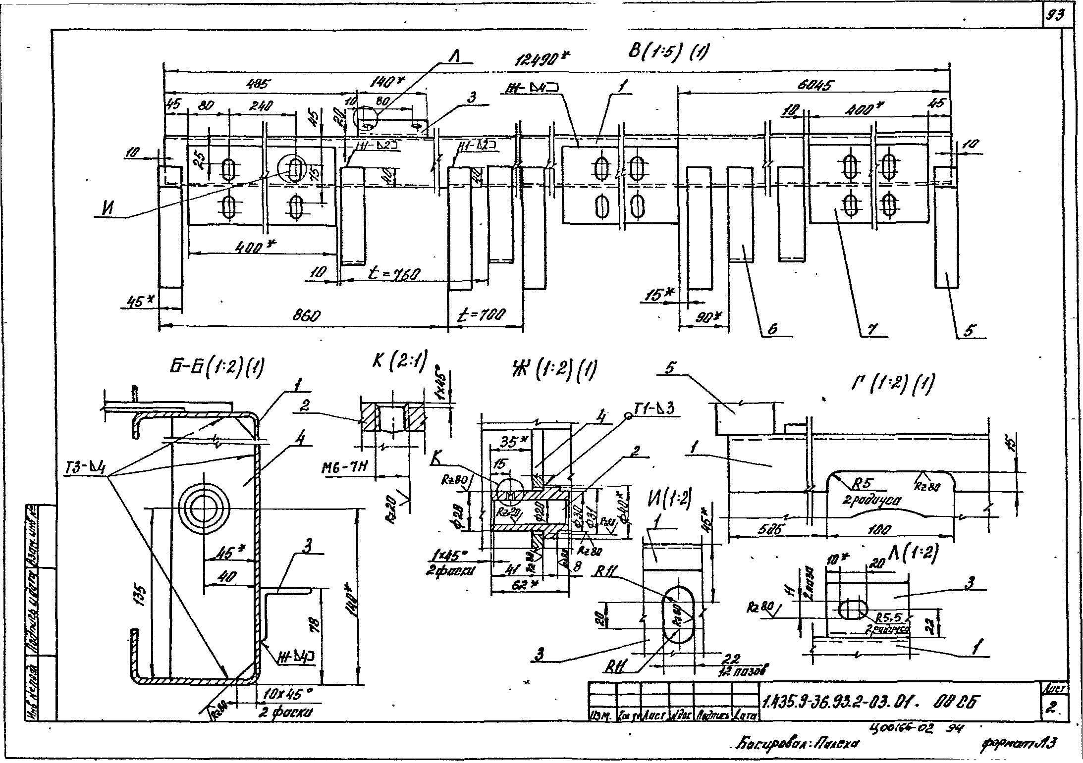 Серия 1.435.9-36.93