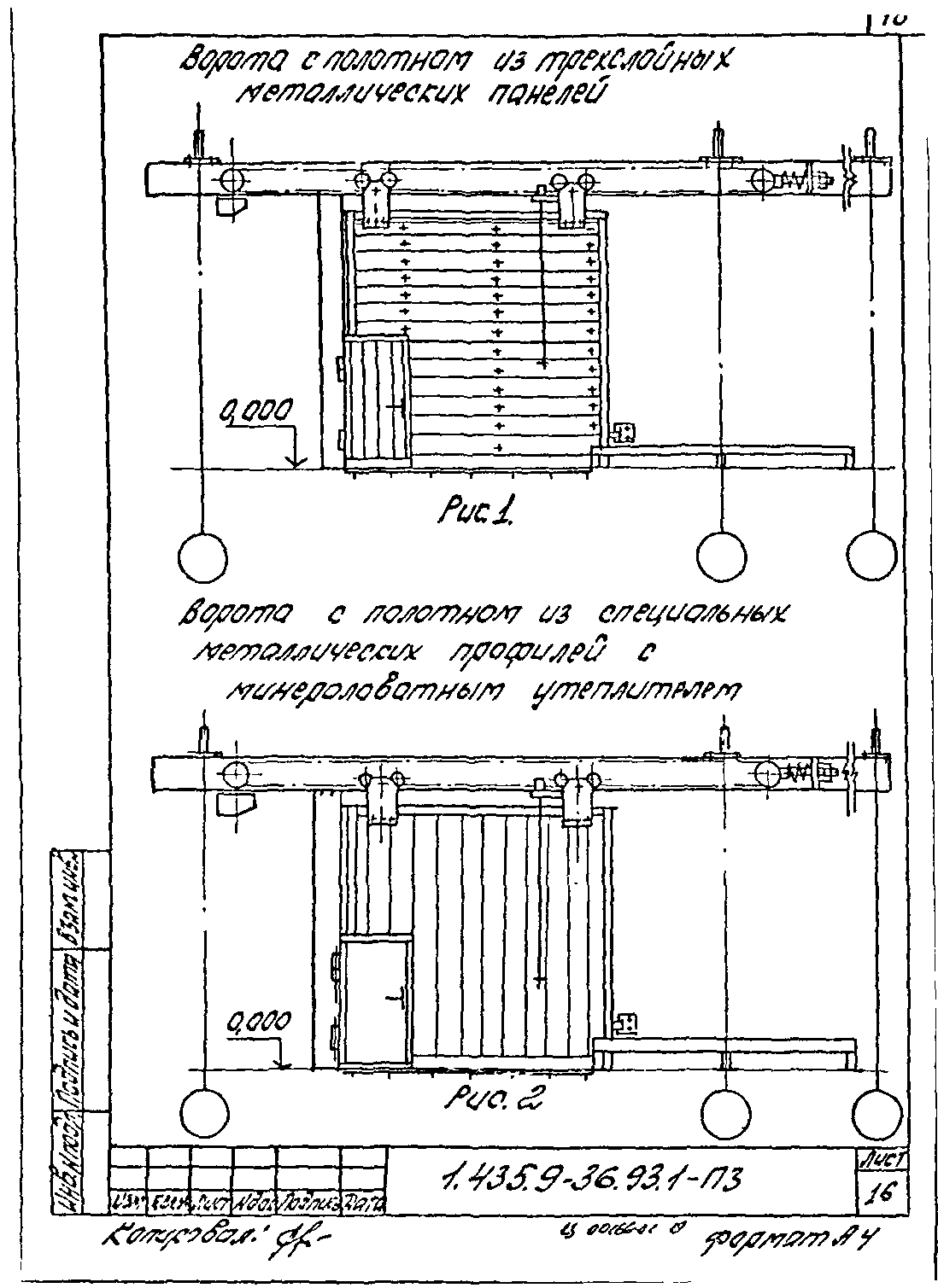 Серия 1.435.9-36.93