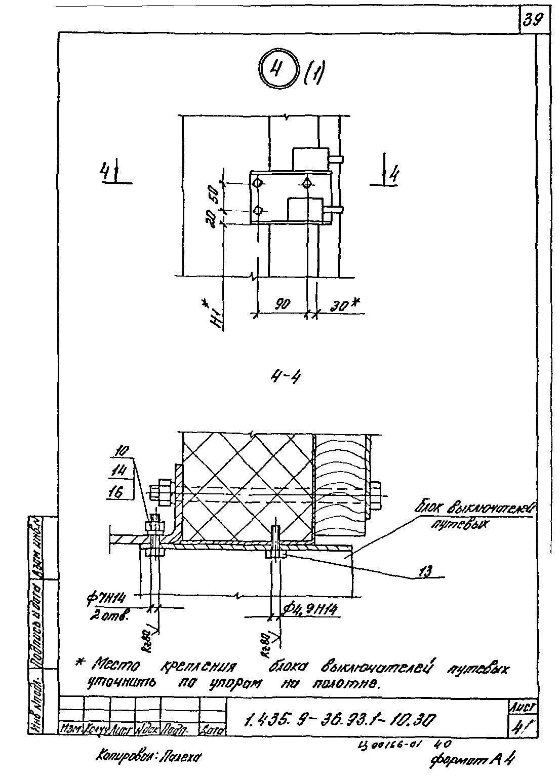 Серия 1.435.9-36.93