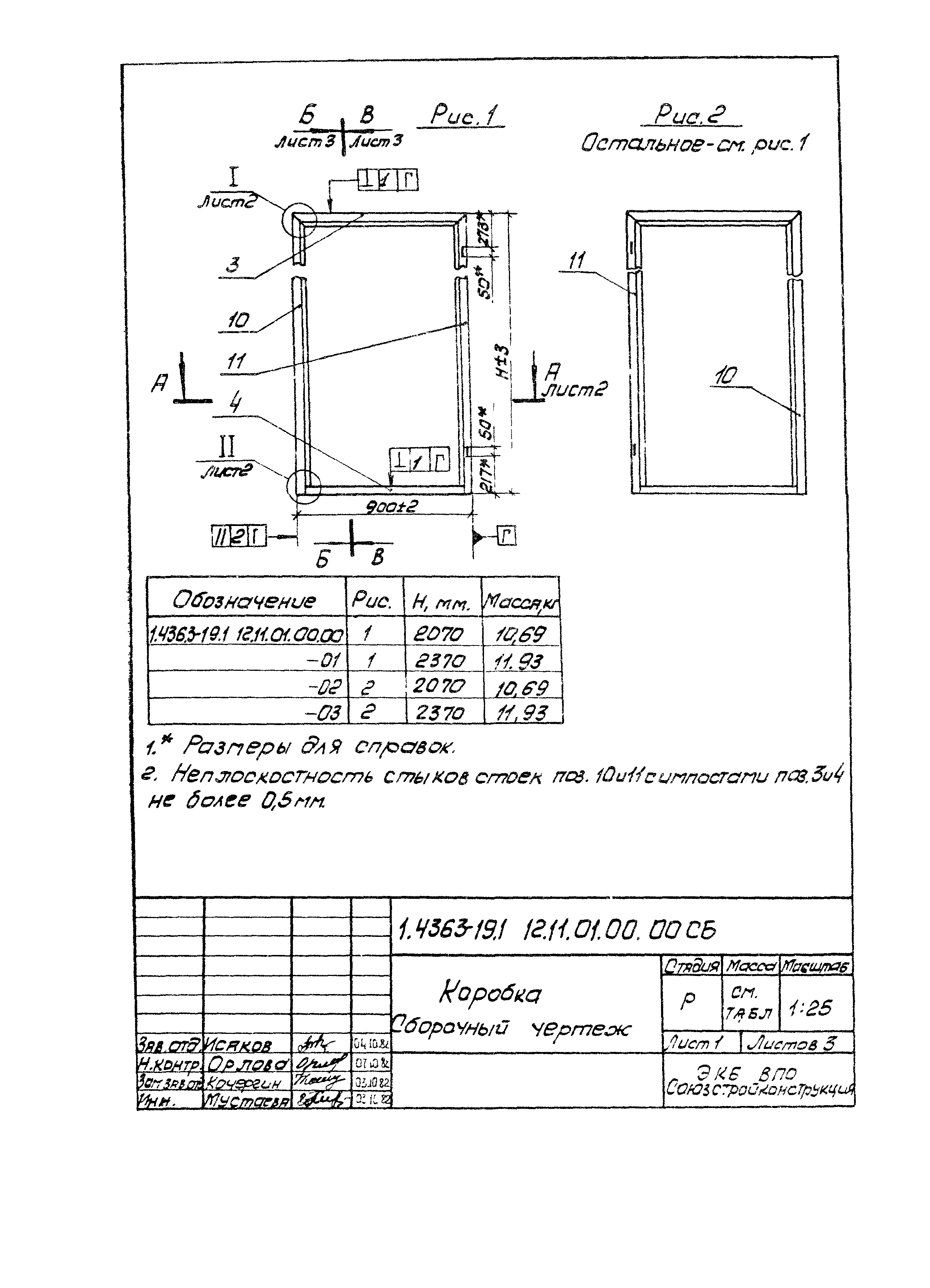 Серия 1.436.3-19