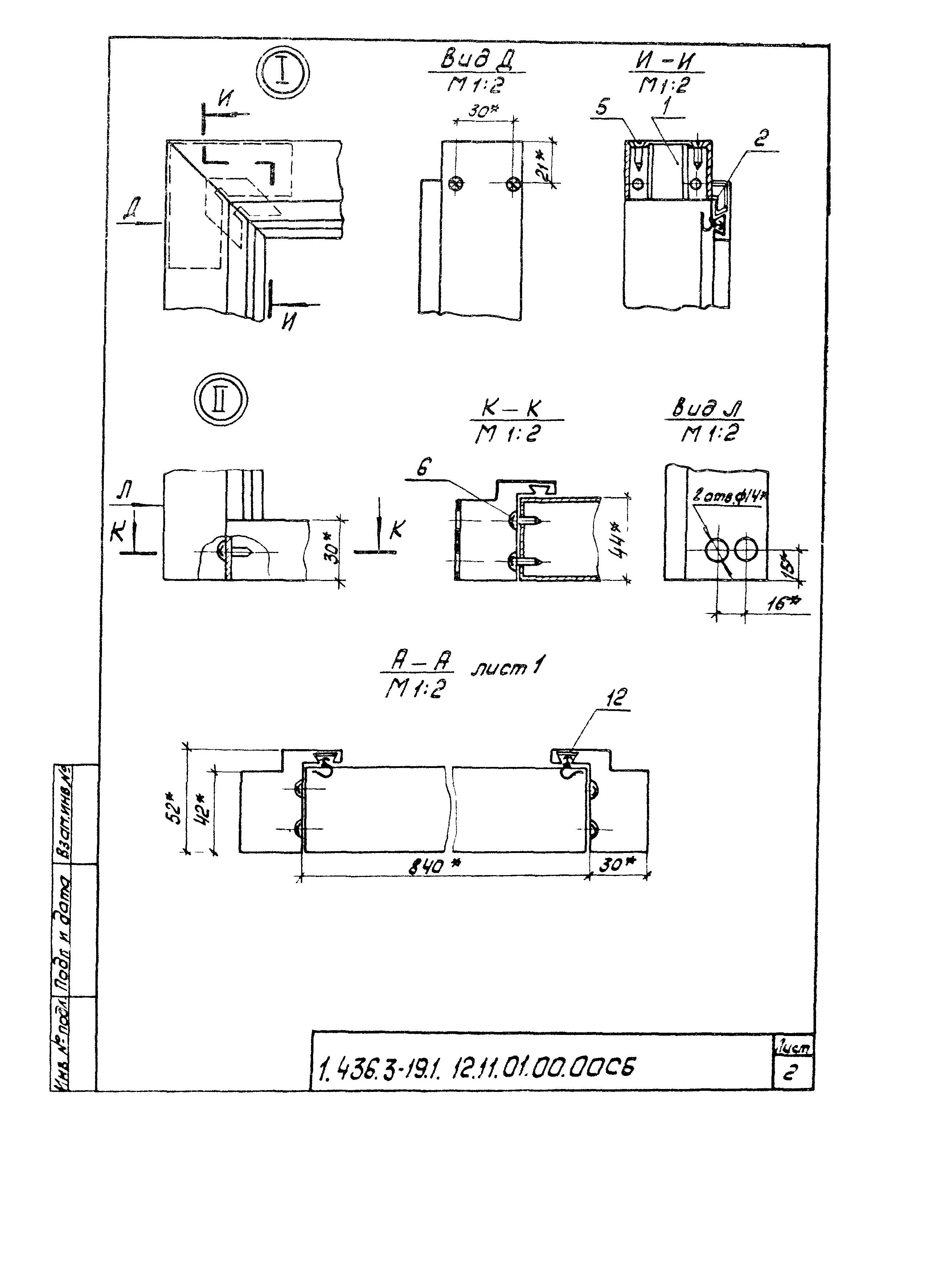 Серия 1.436.3-19