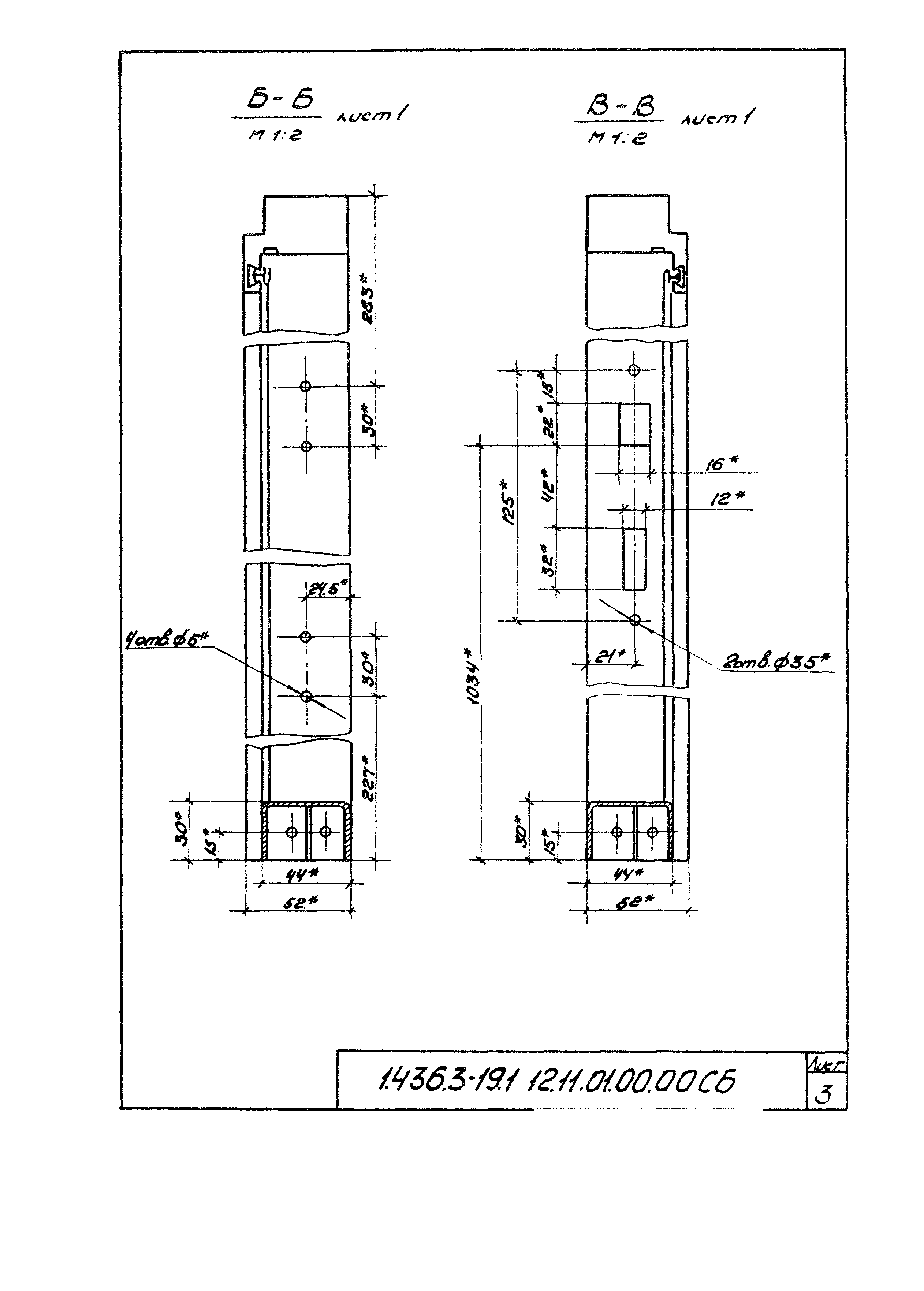 Серия 1.436.3-19