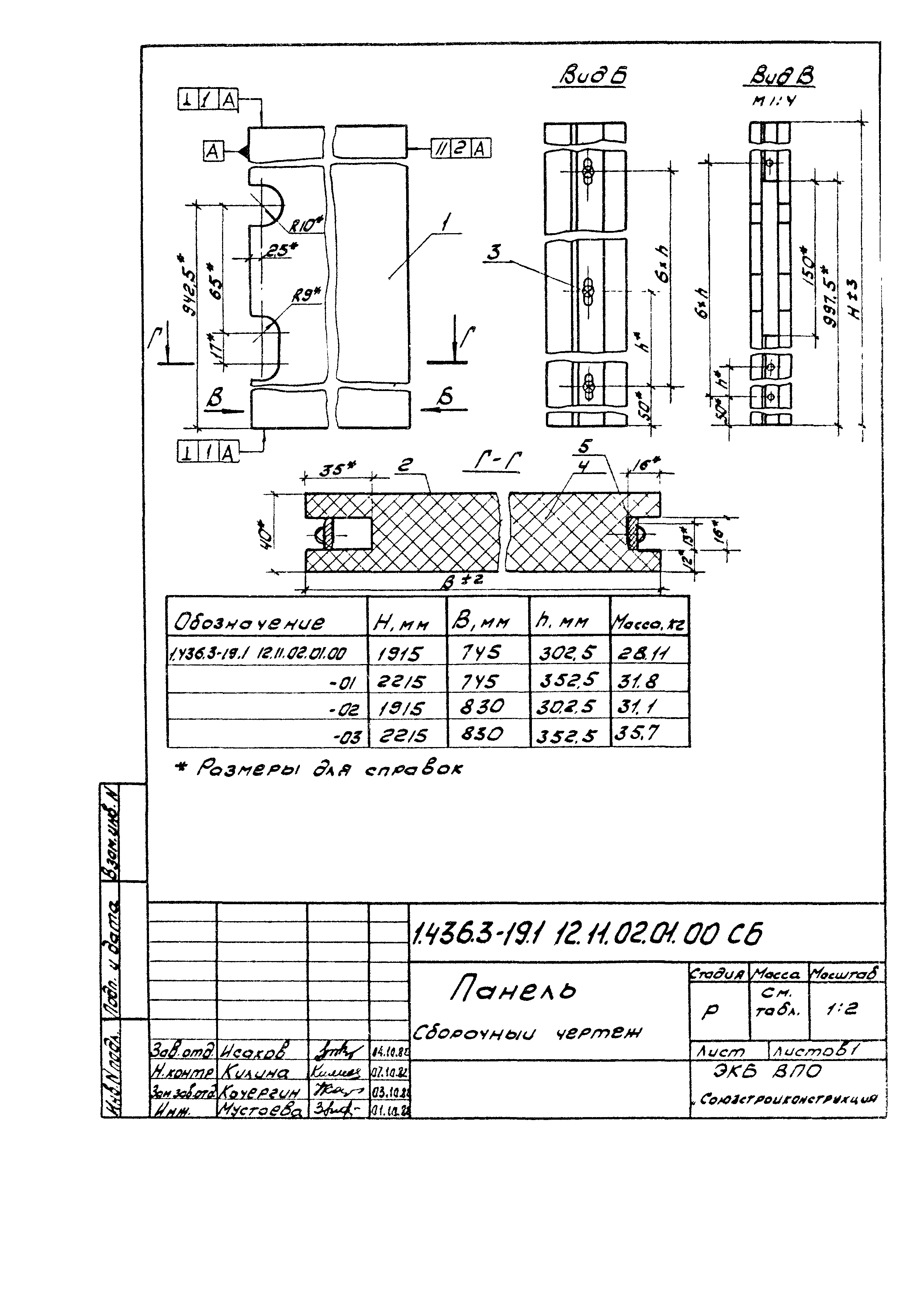 Серия 1.436.3-19