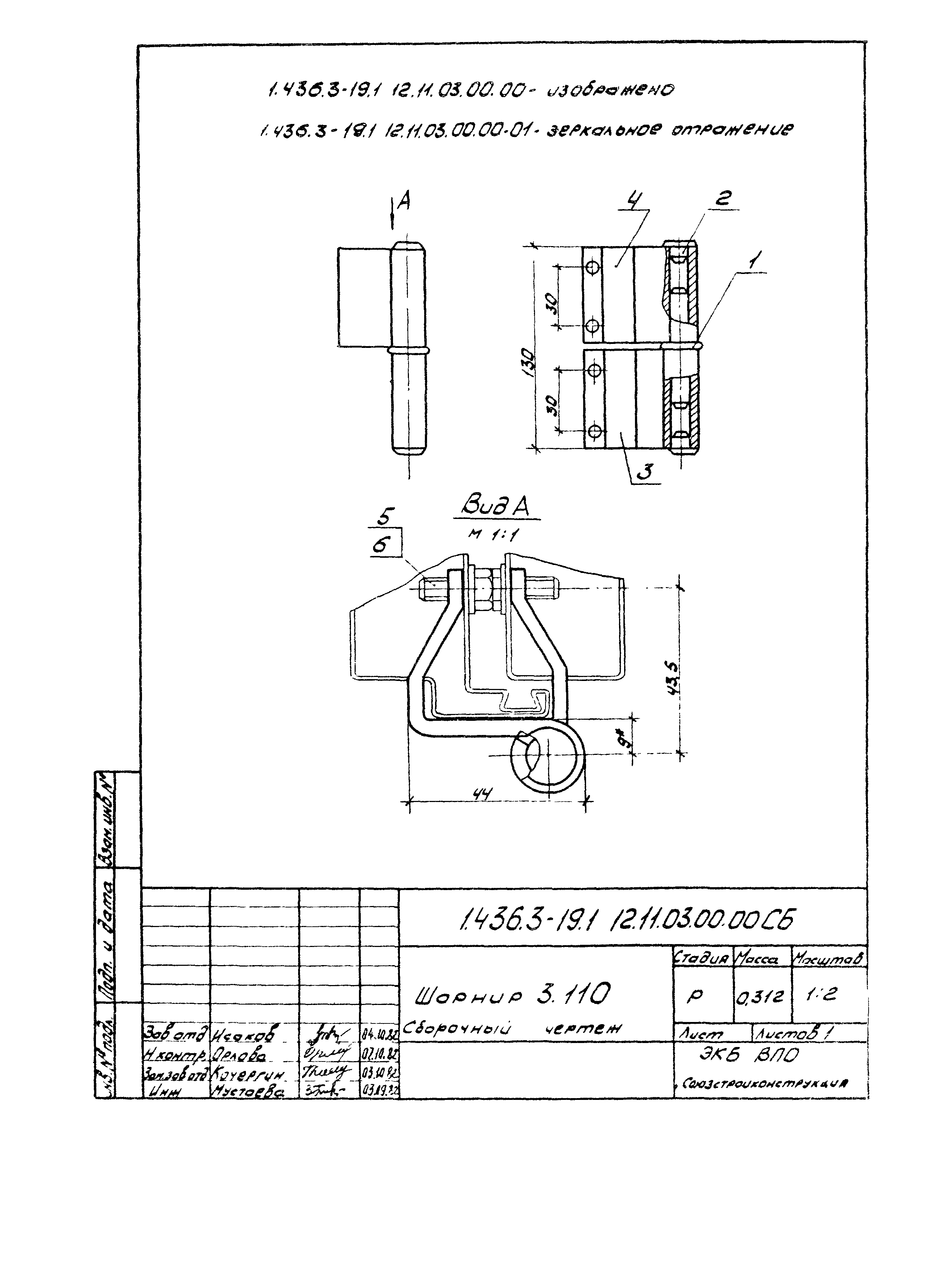 Серия 1.436.3-19