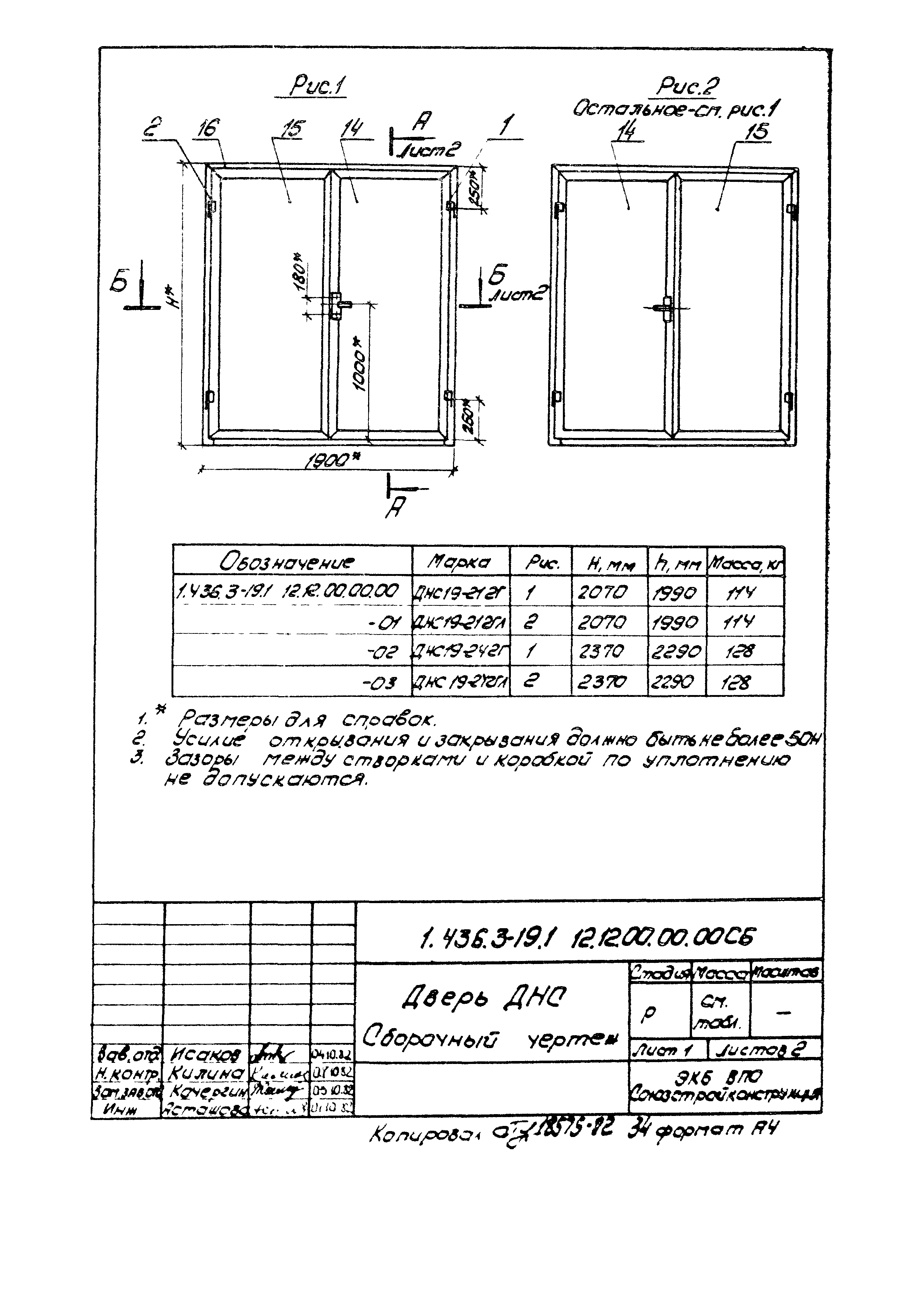 Серия 1.436.3-19