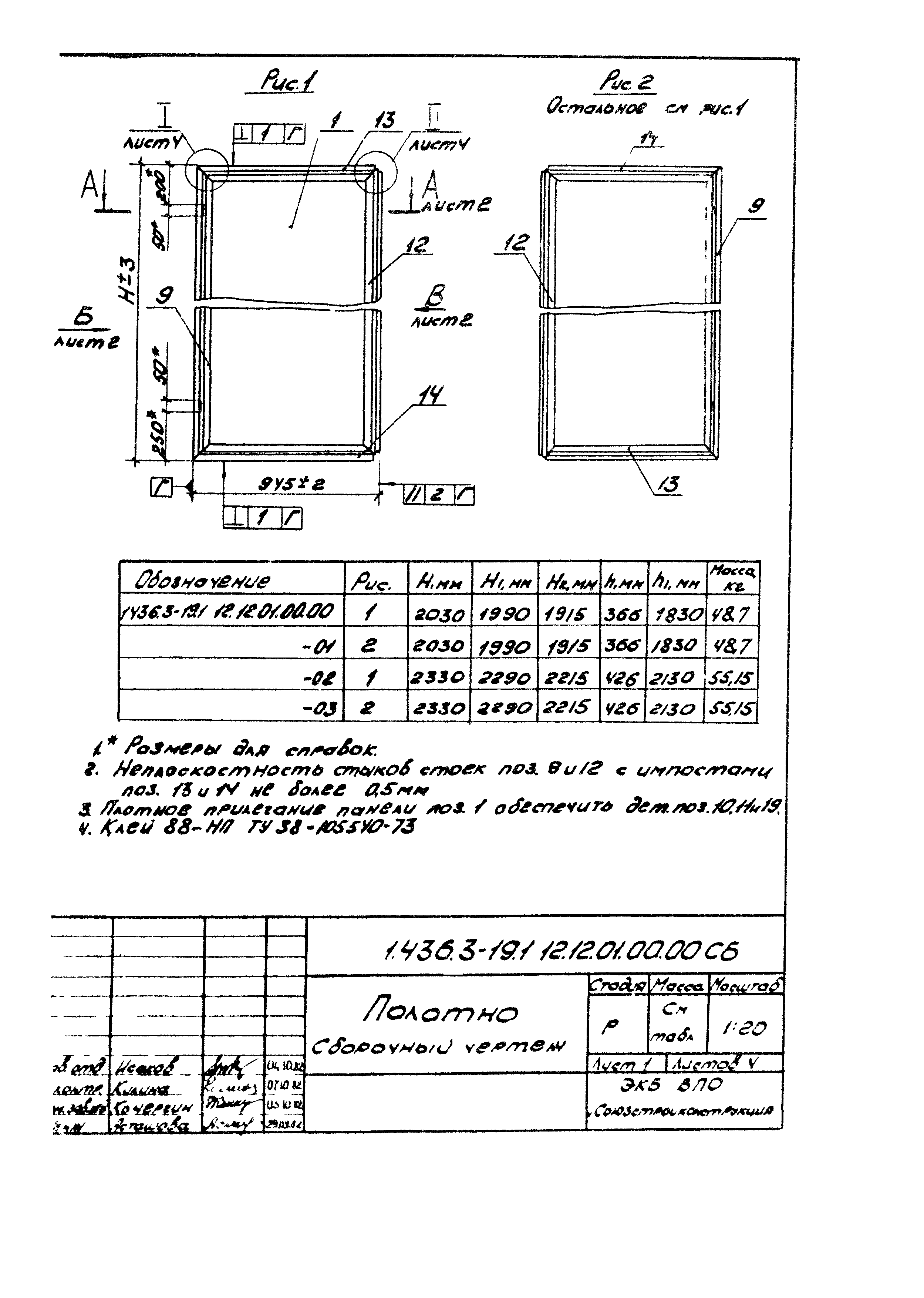 Серия 1.436.3-19