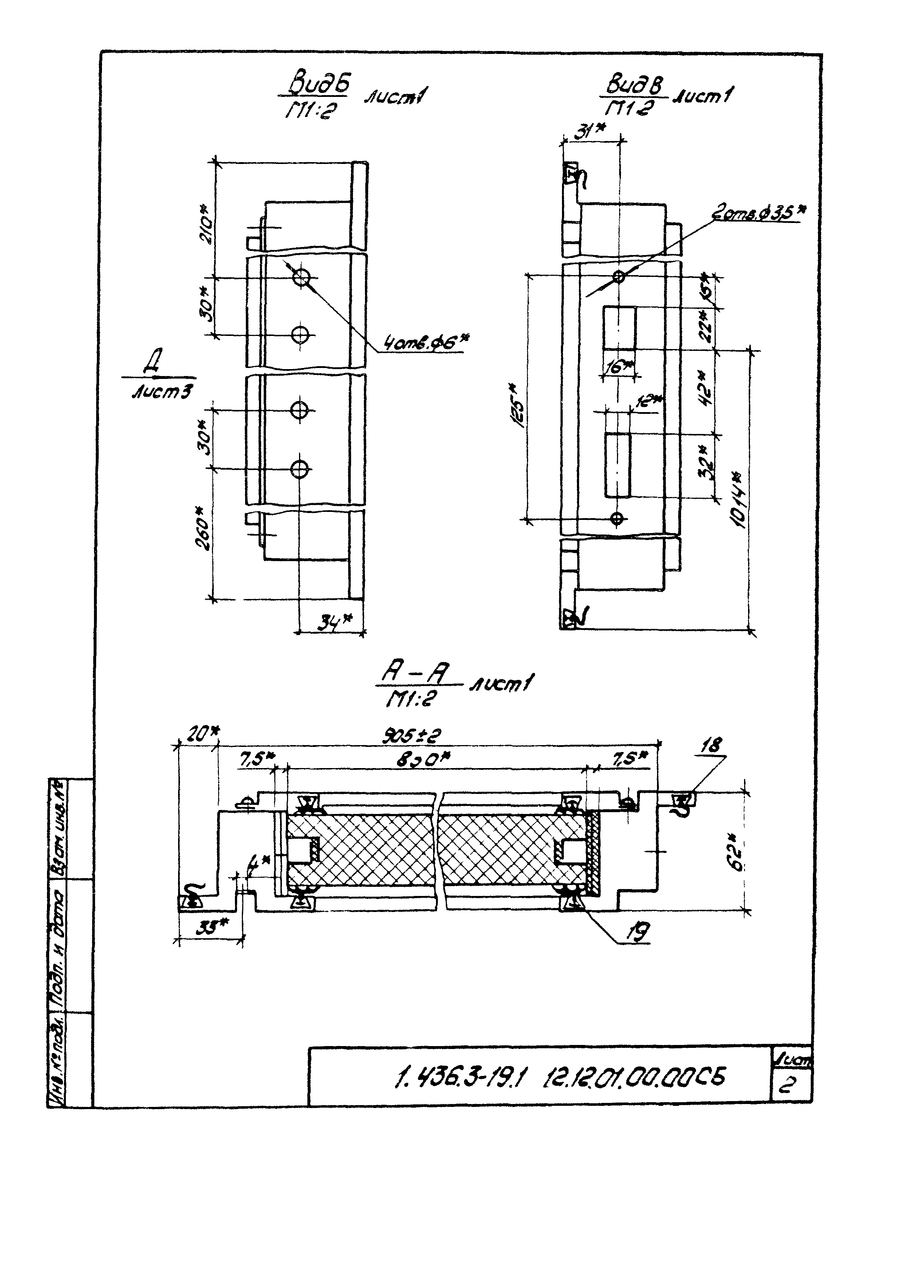 Серия 1.436.3-19