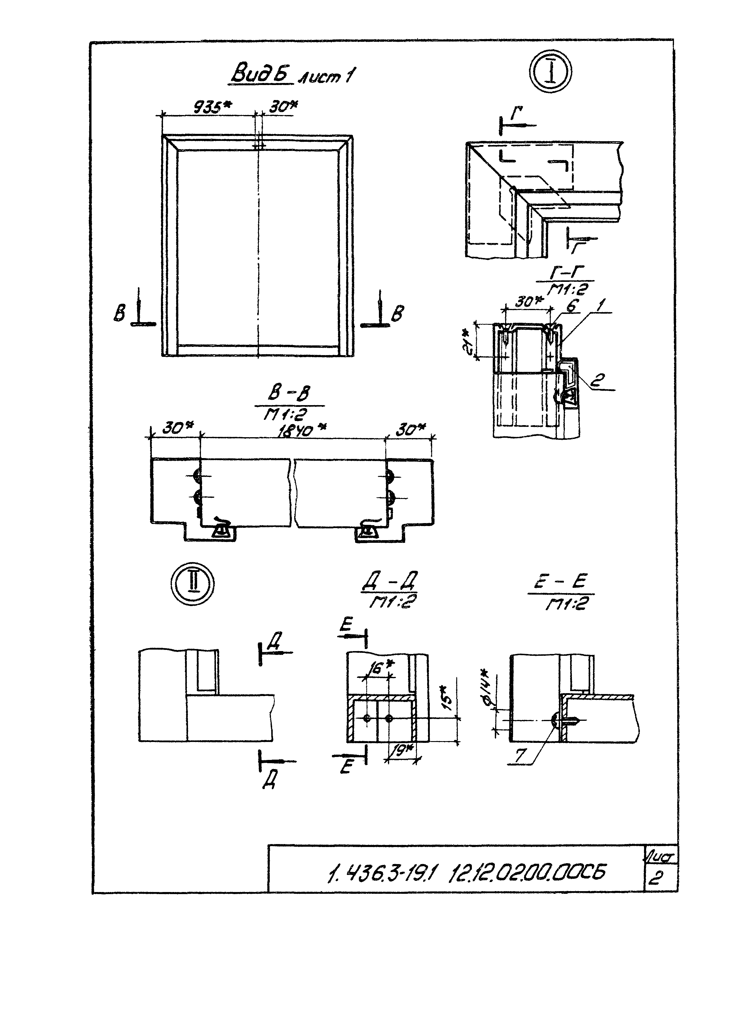 Серия 1.436.3-19