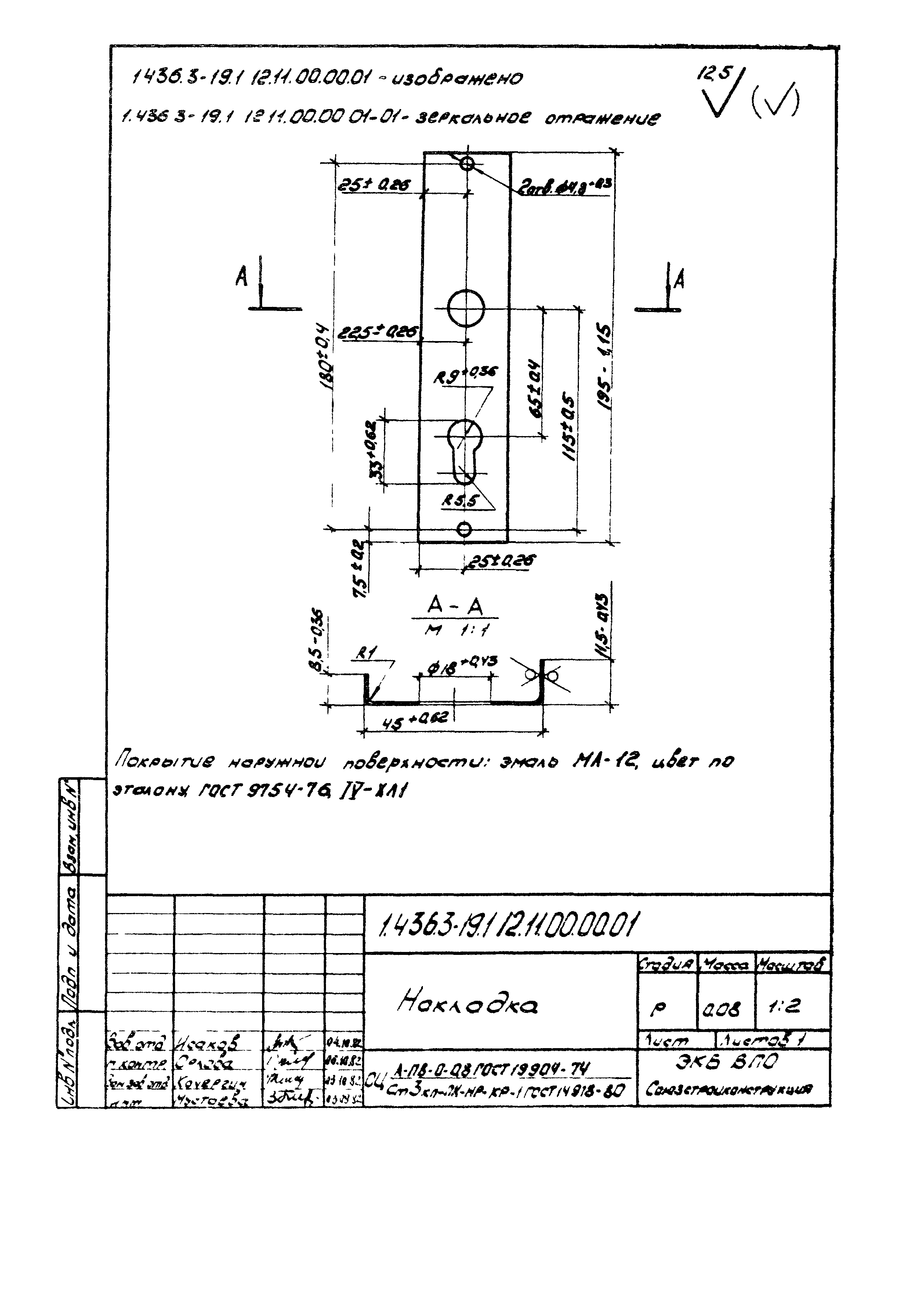 Серия 1.436.3-19