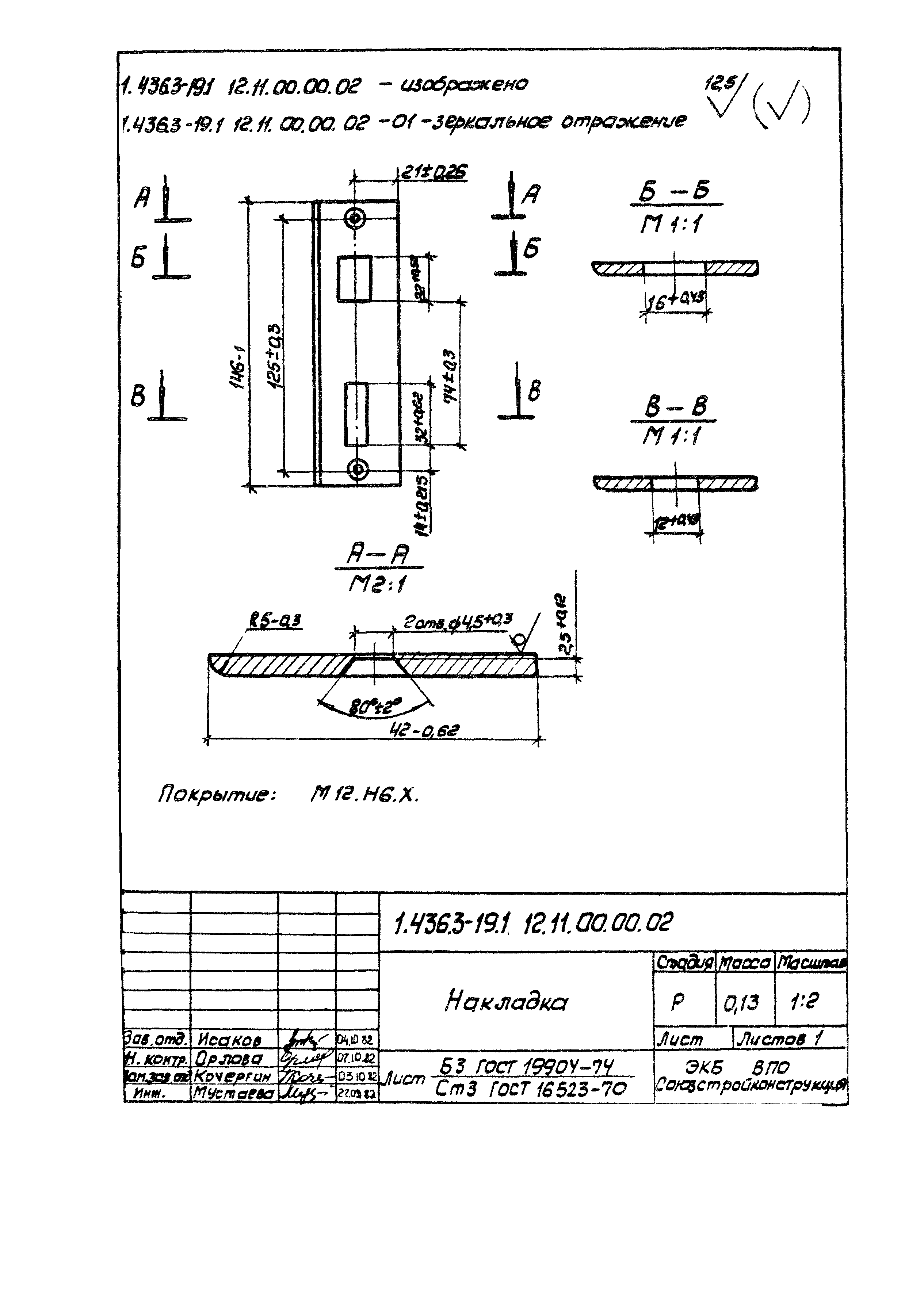 Серия 1.436.3-19