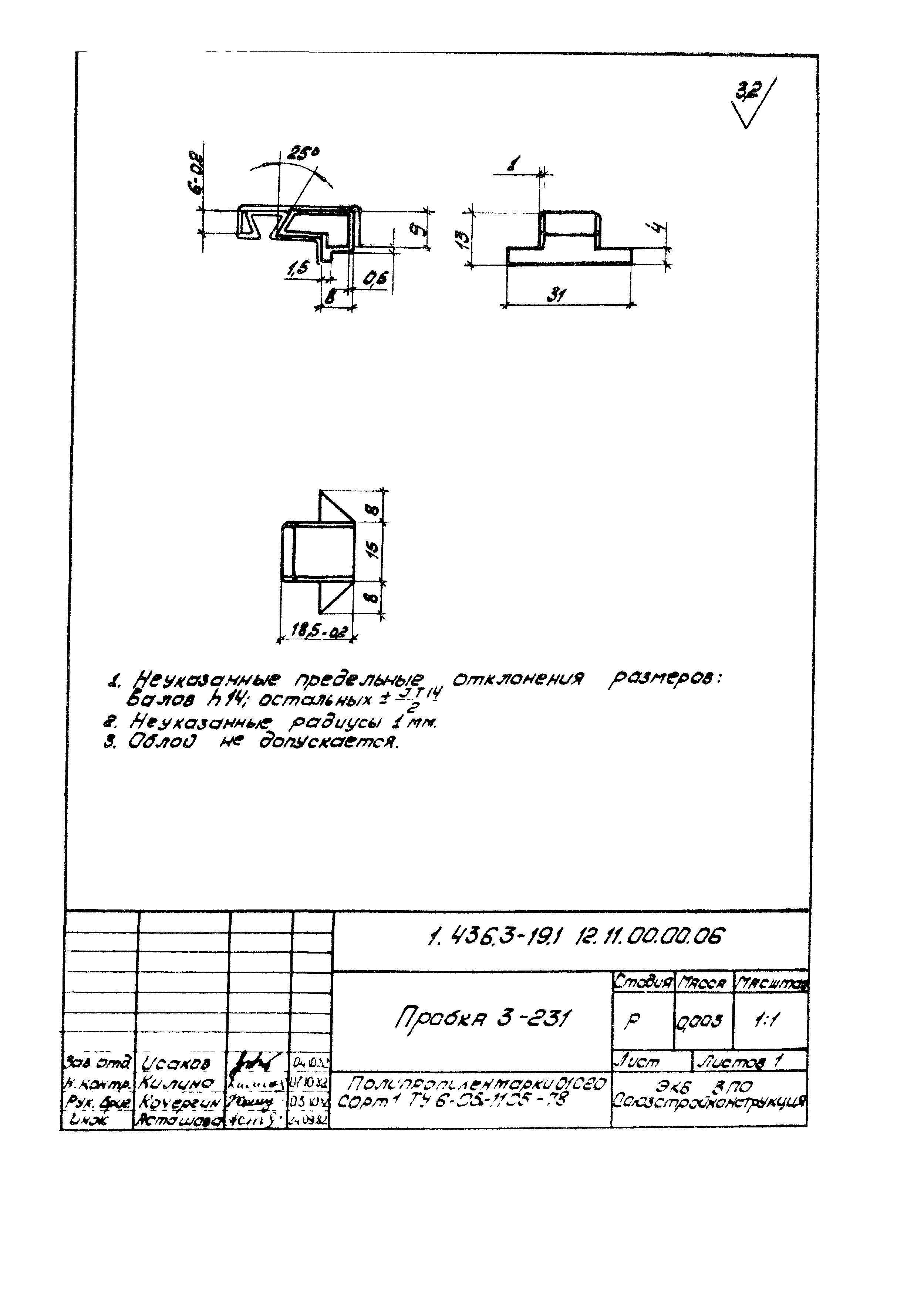 Серия 1.436.3-19