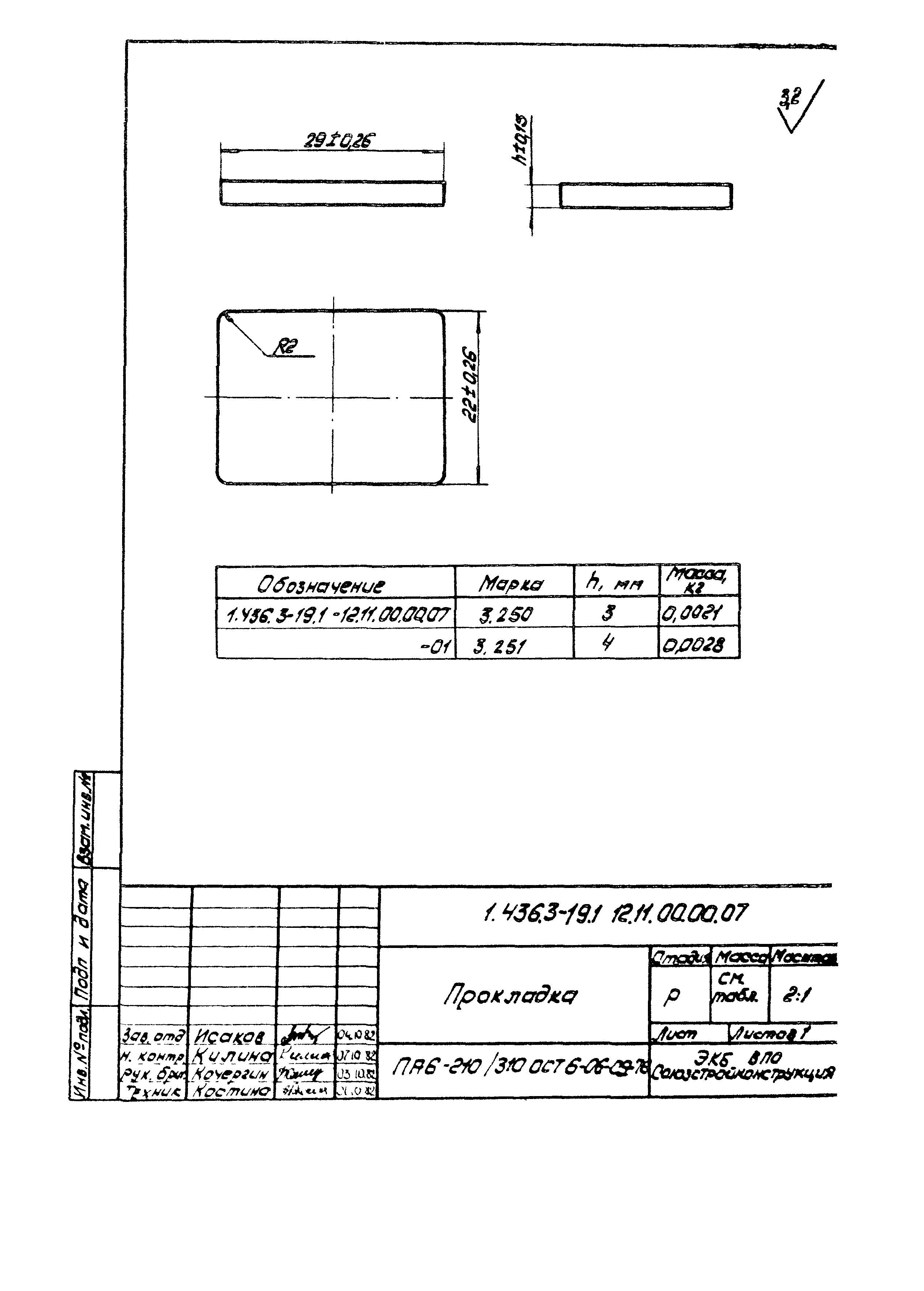 Серия 1.436.3-19