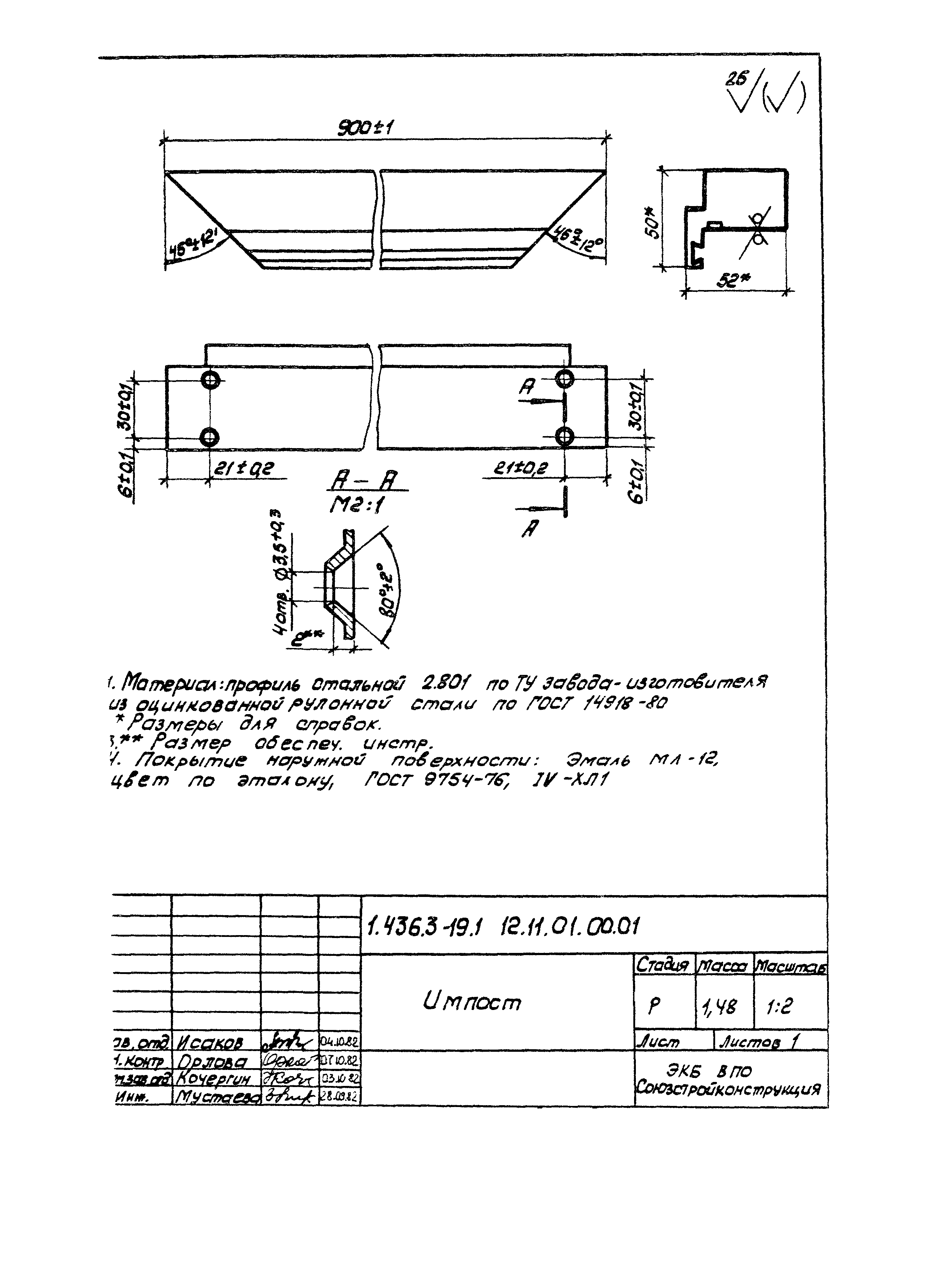 Серия 1.436.3-19