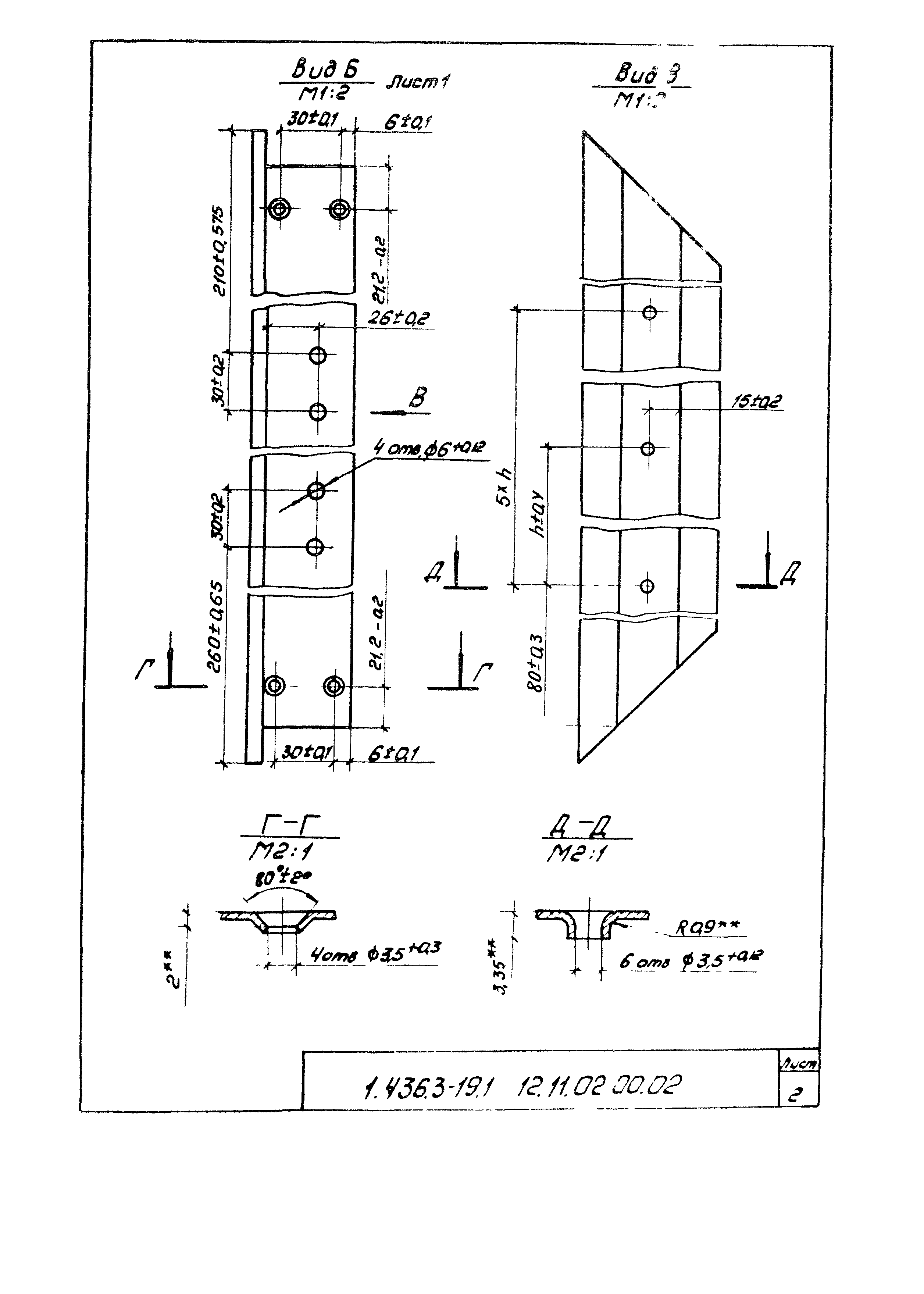 Серия 1.436.3-19