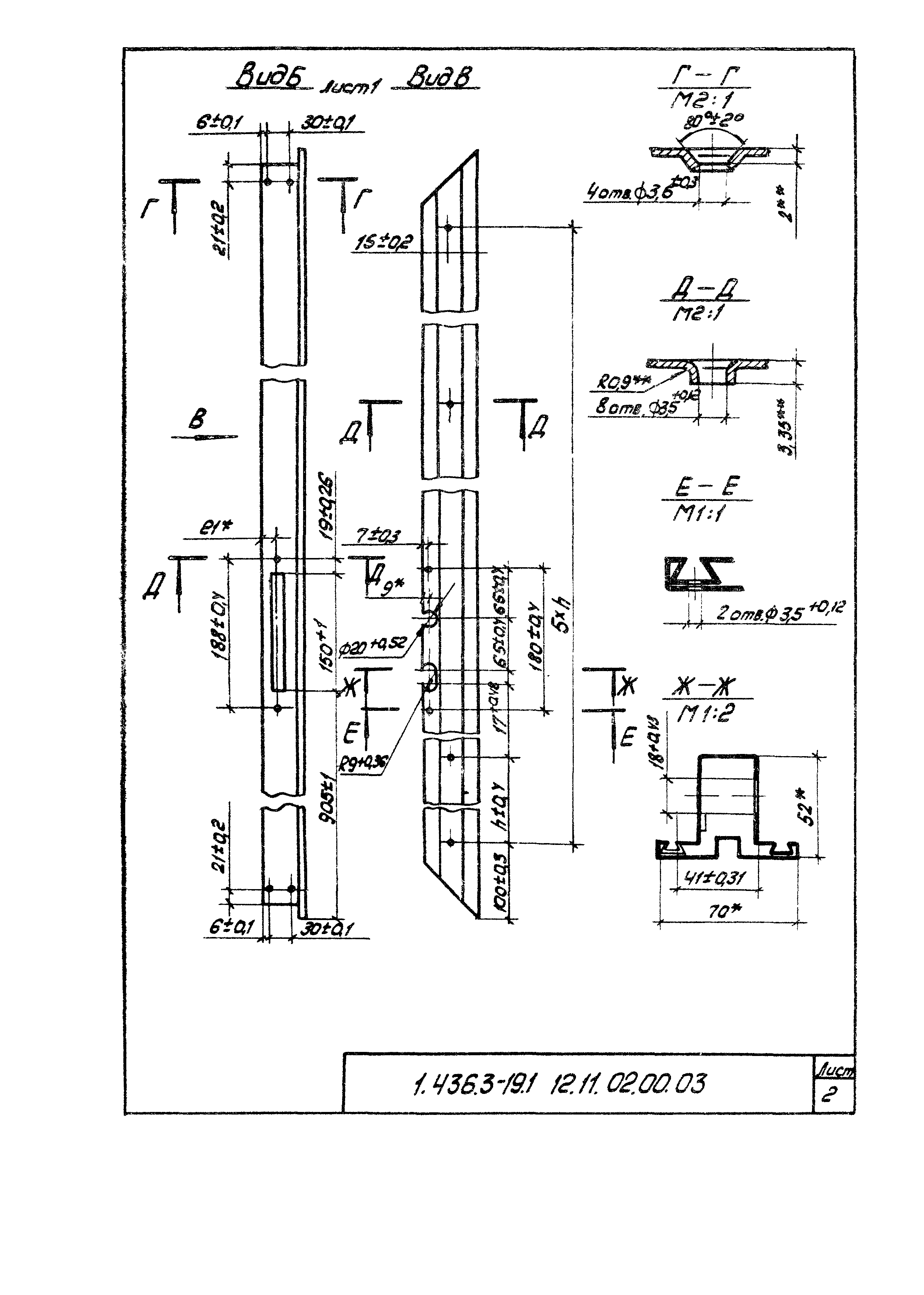 Серия 1.436.3-19