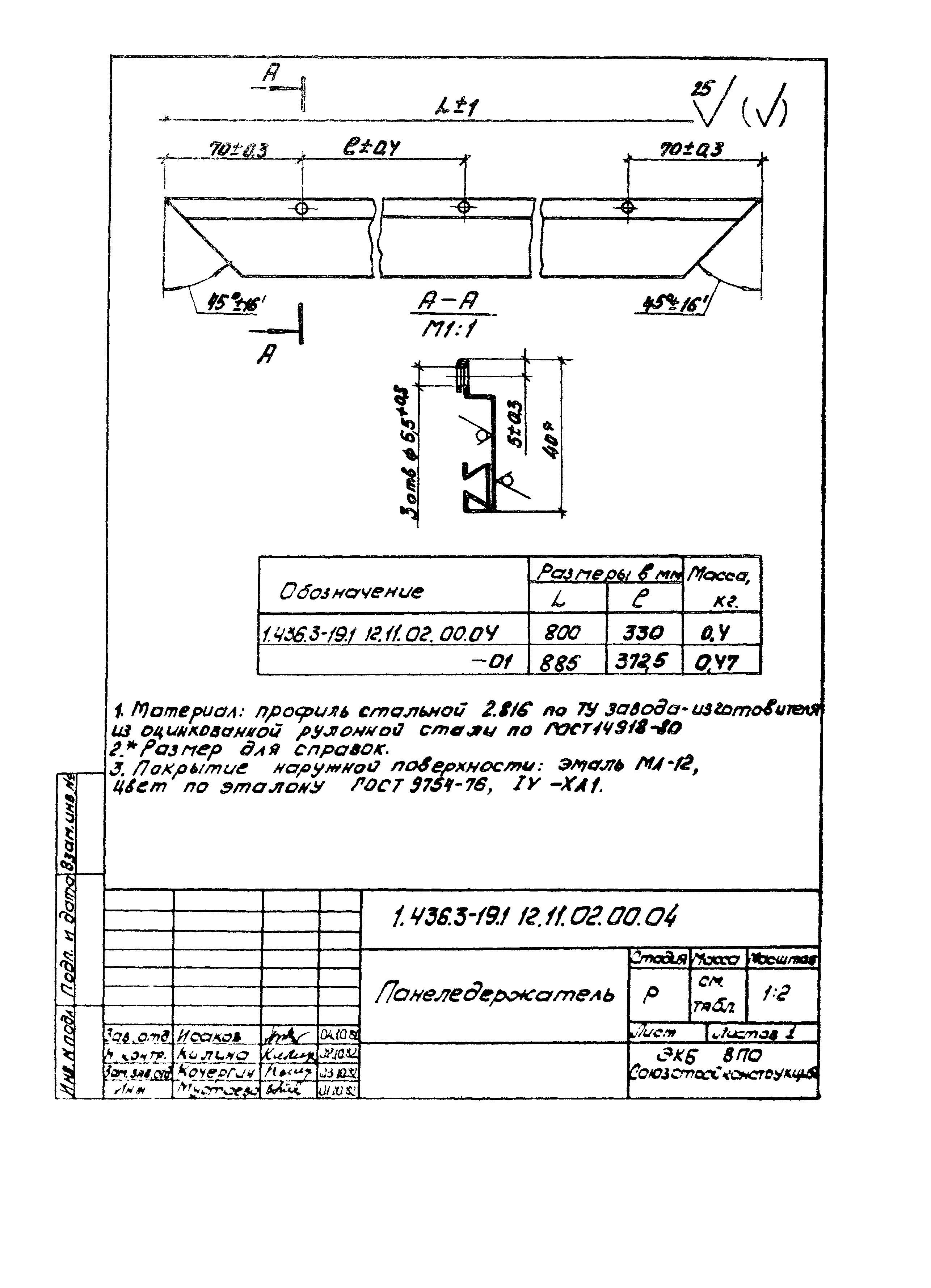 Серия 1.436.3-19