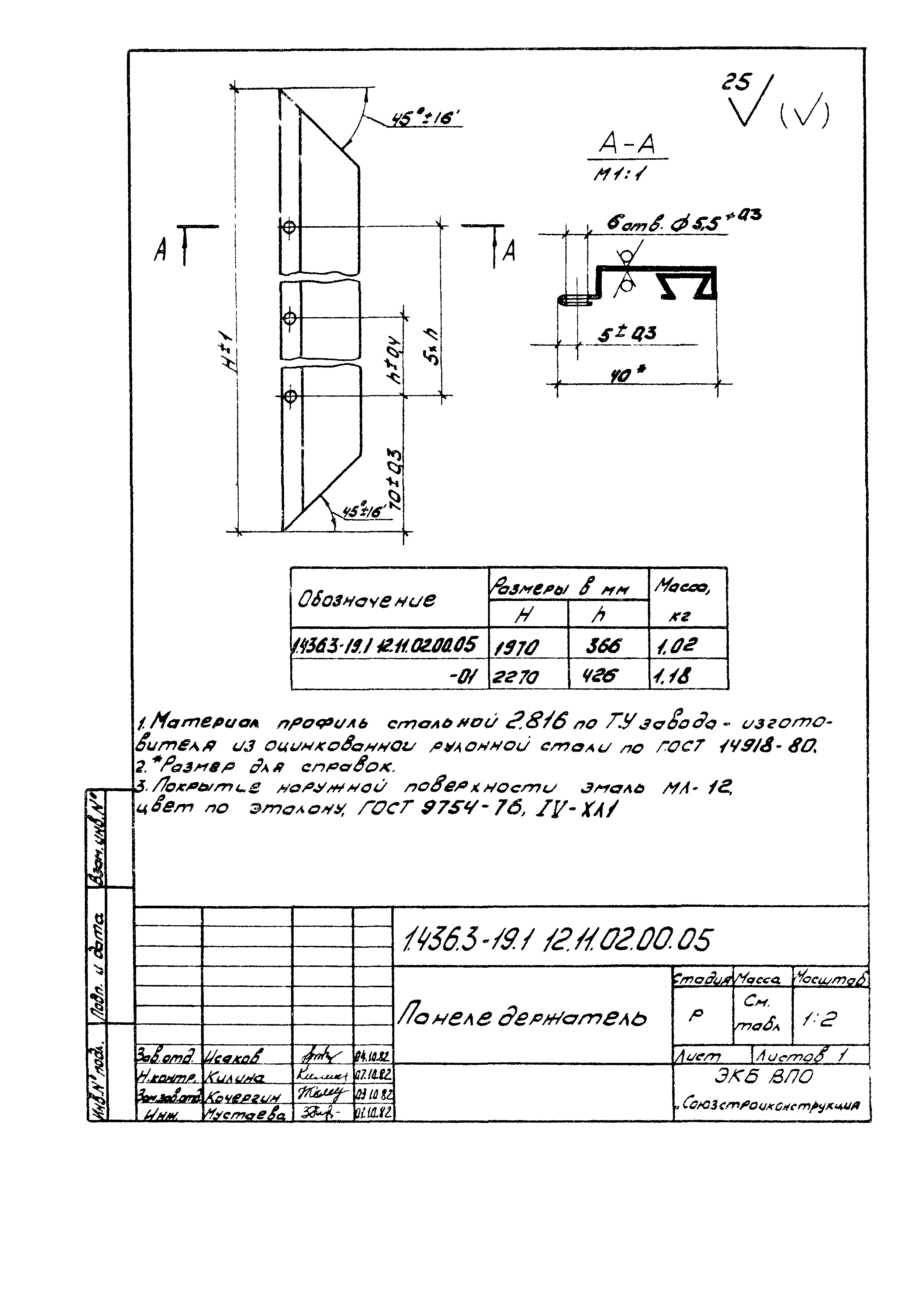 Серия 1.436.3-19