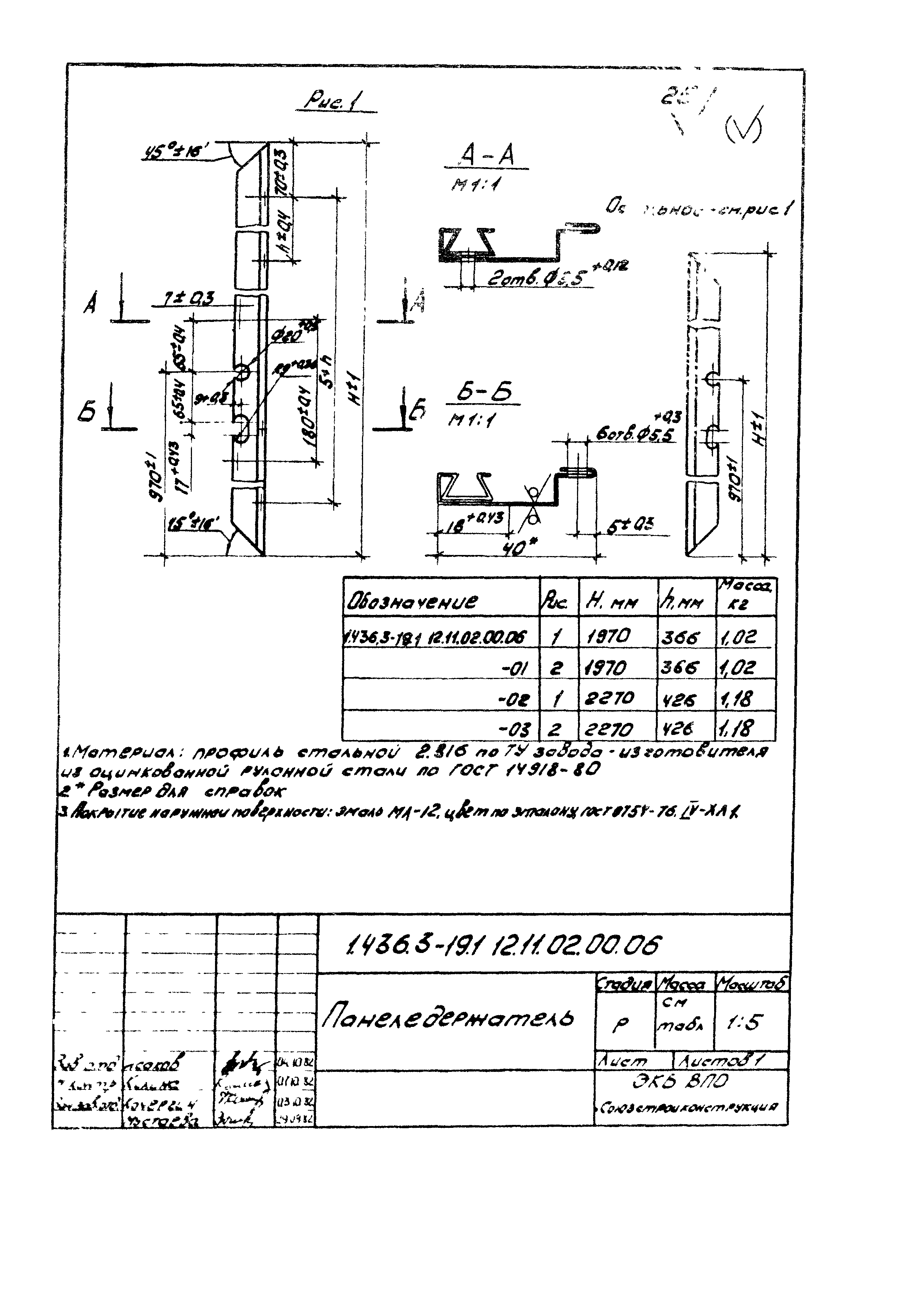 Серия 1.436.3-19