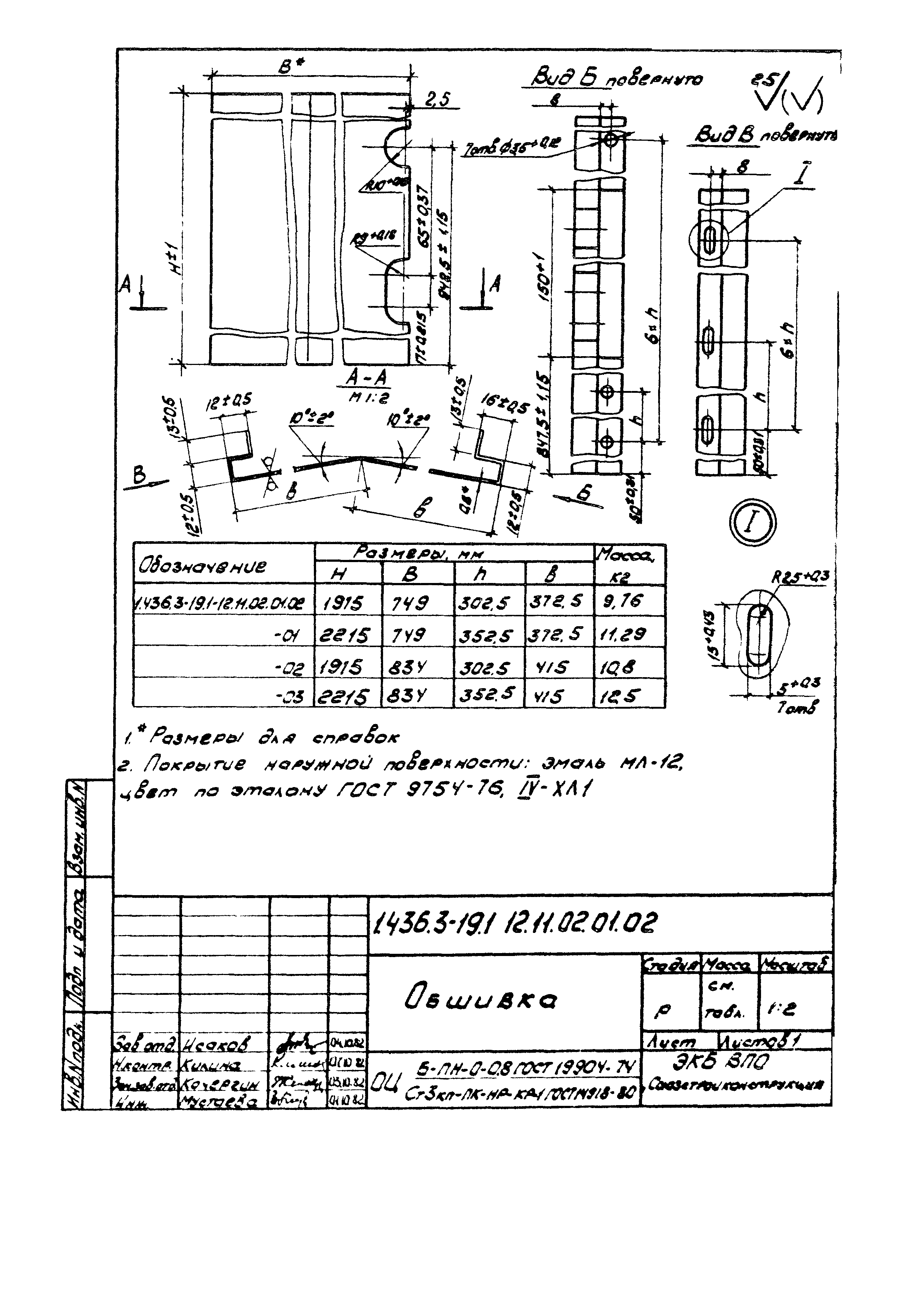 Серия 1.436.3-19