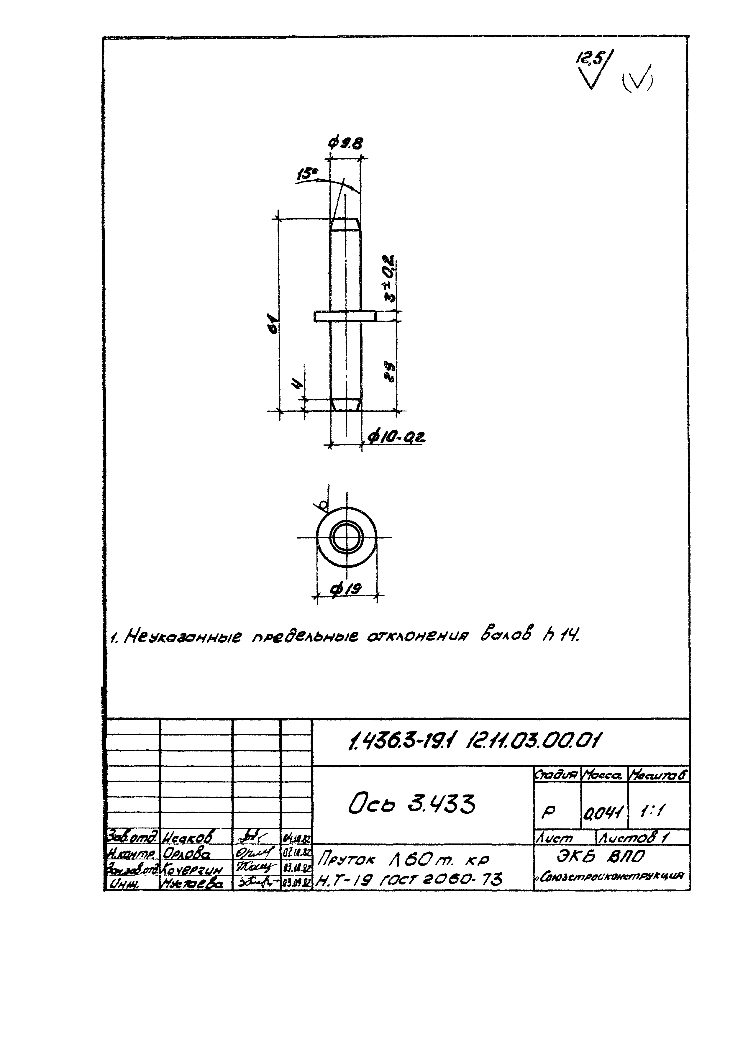 Серия 1.436.3-19