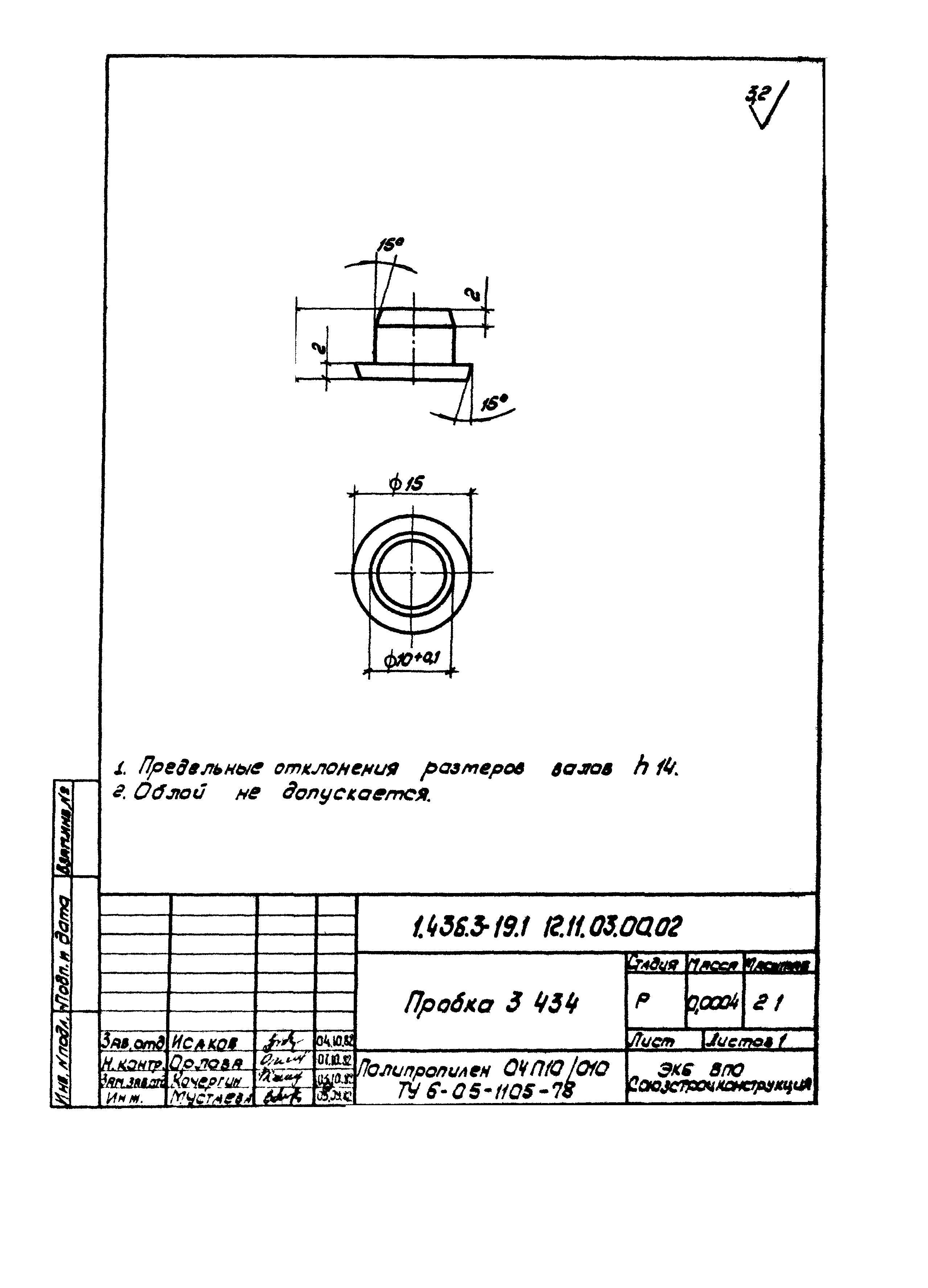 Серия 1.436.3-19