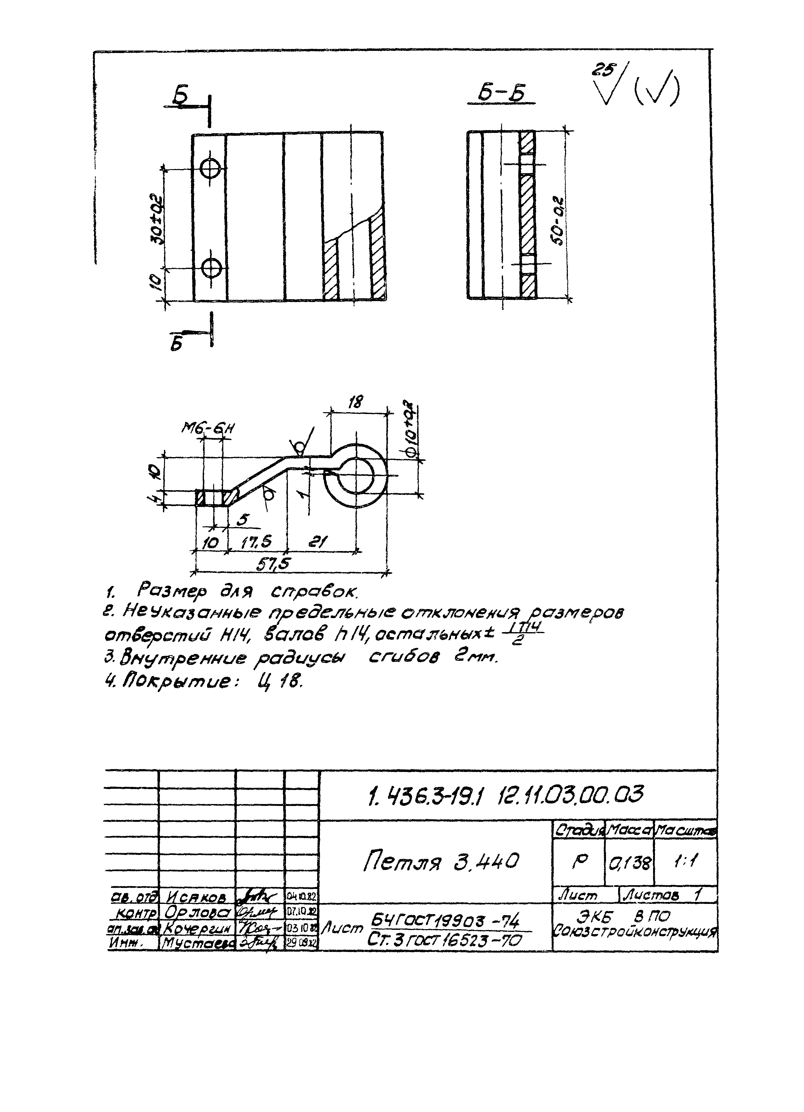 Серия 1.436.3-19