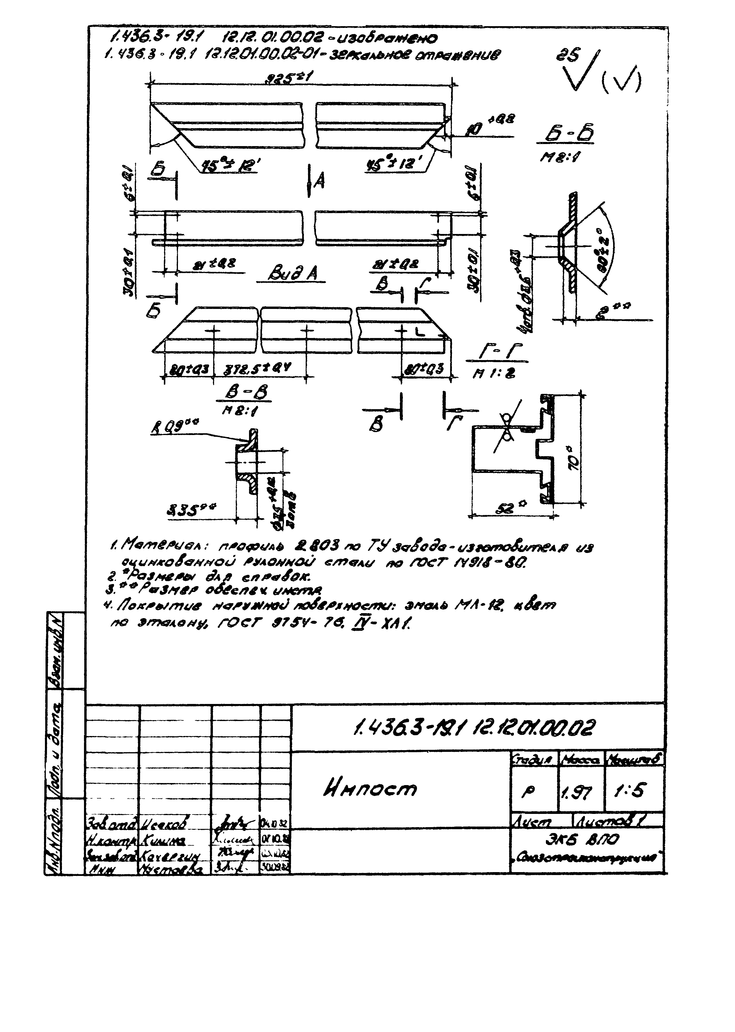 Серия 1.436.3-19