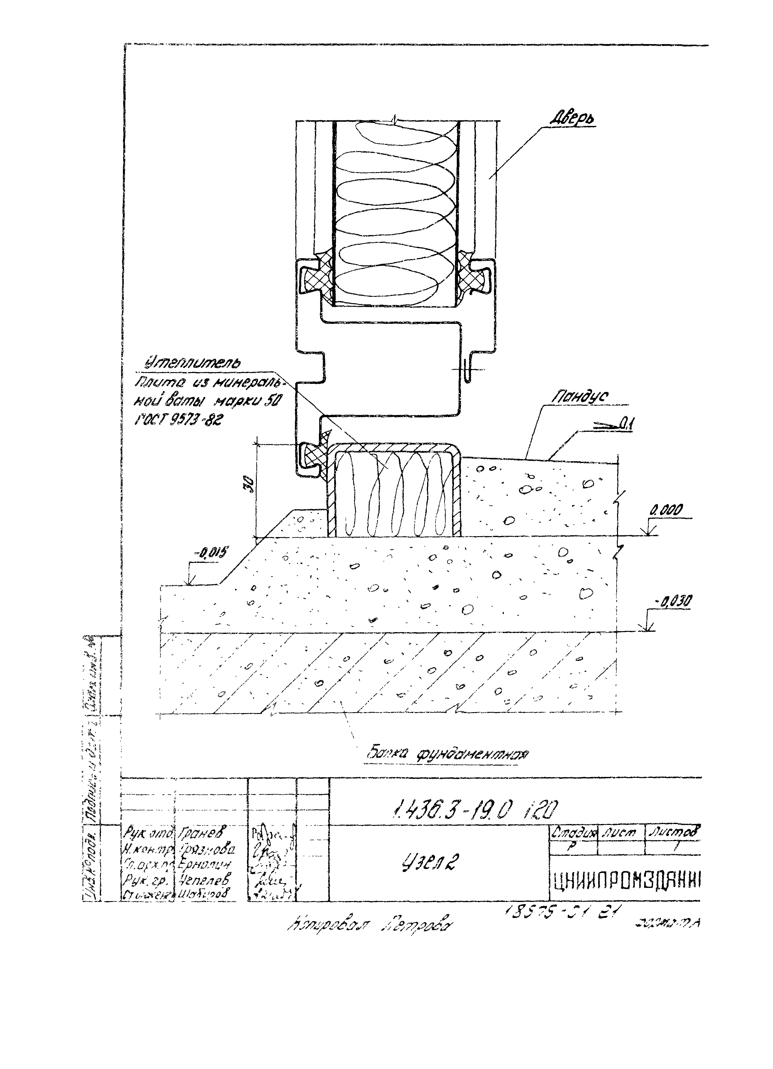 Серия 1.436.3-19