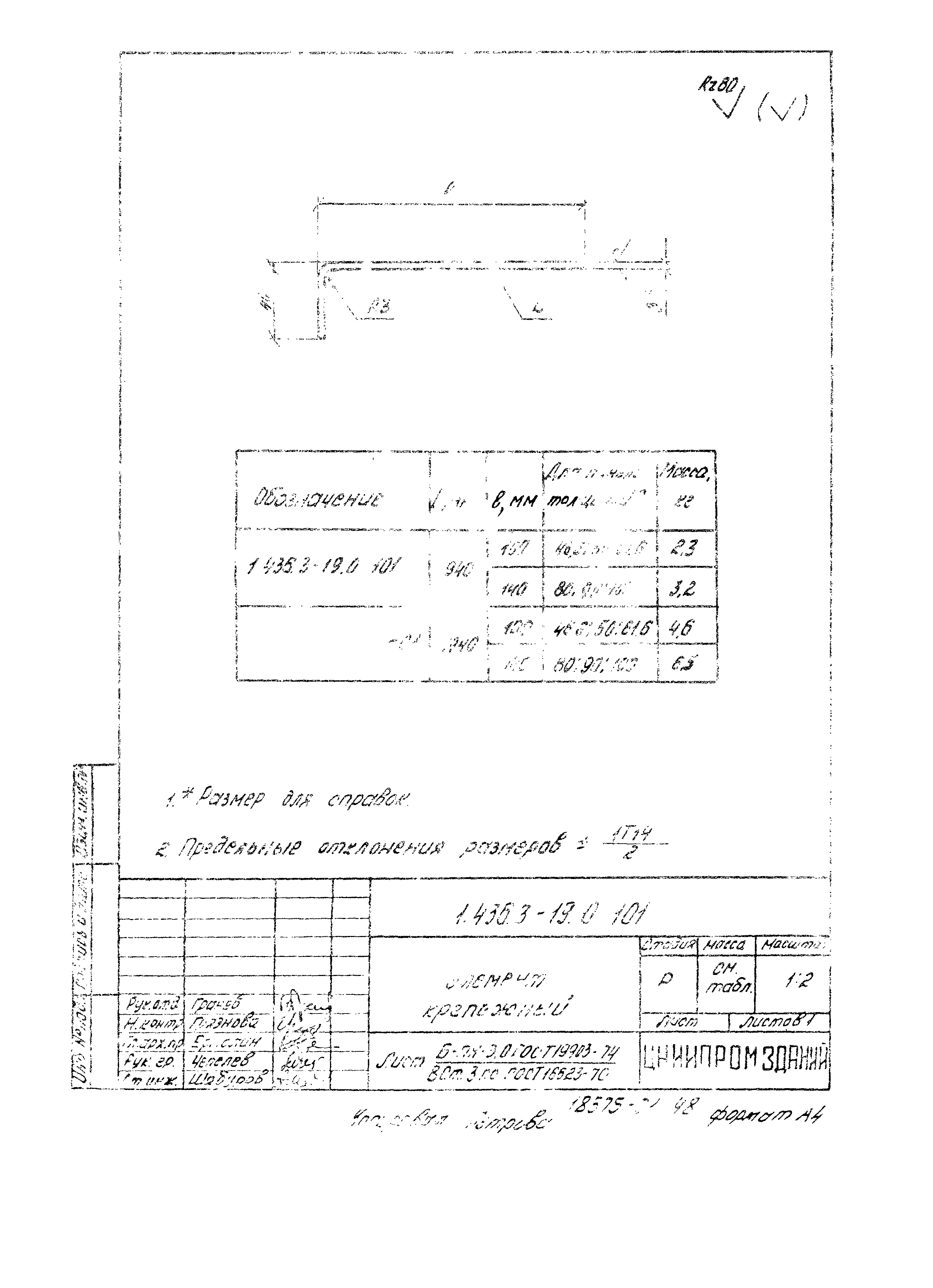 Серия 1.436.3-19