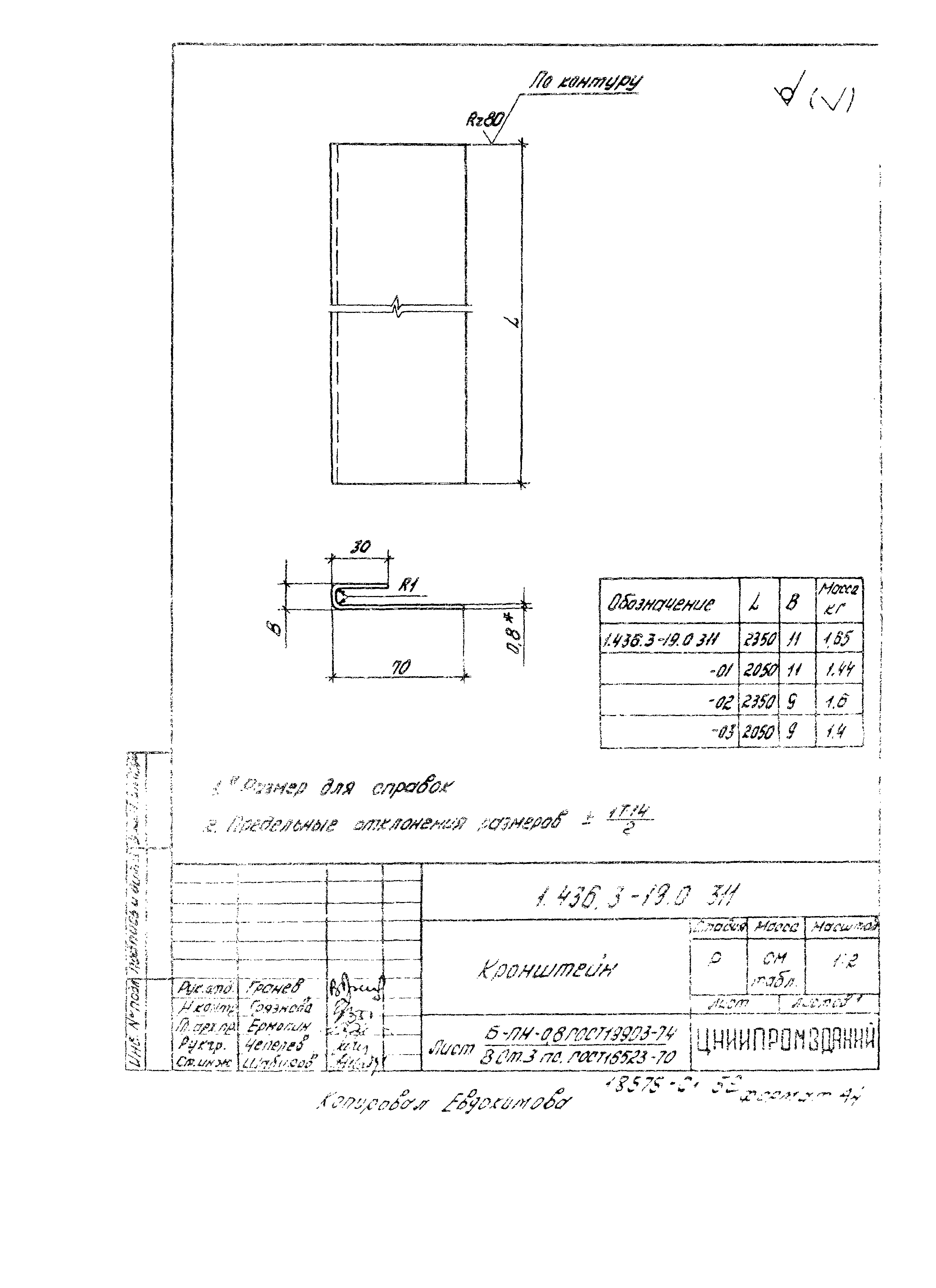 Серия 1.436.3-19