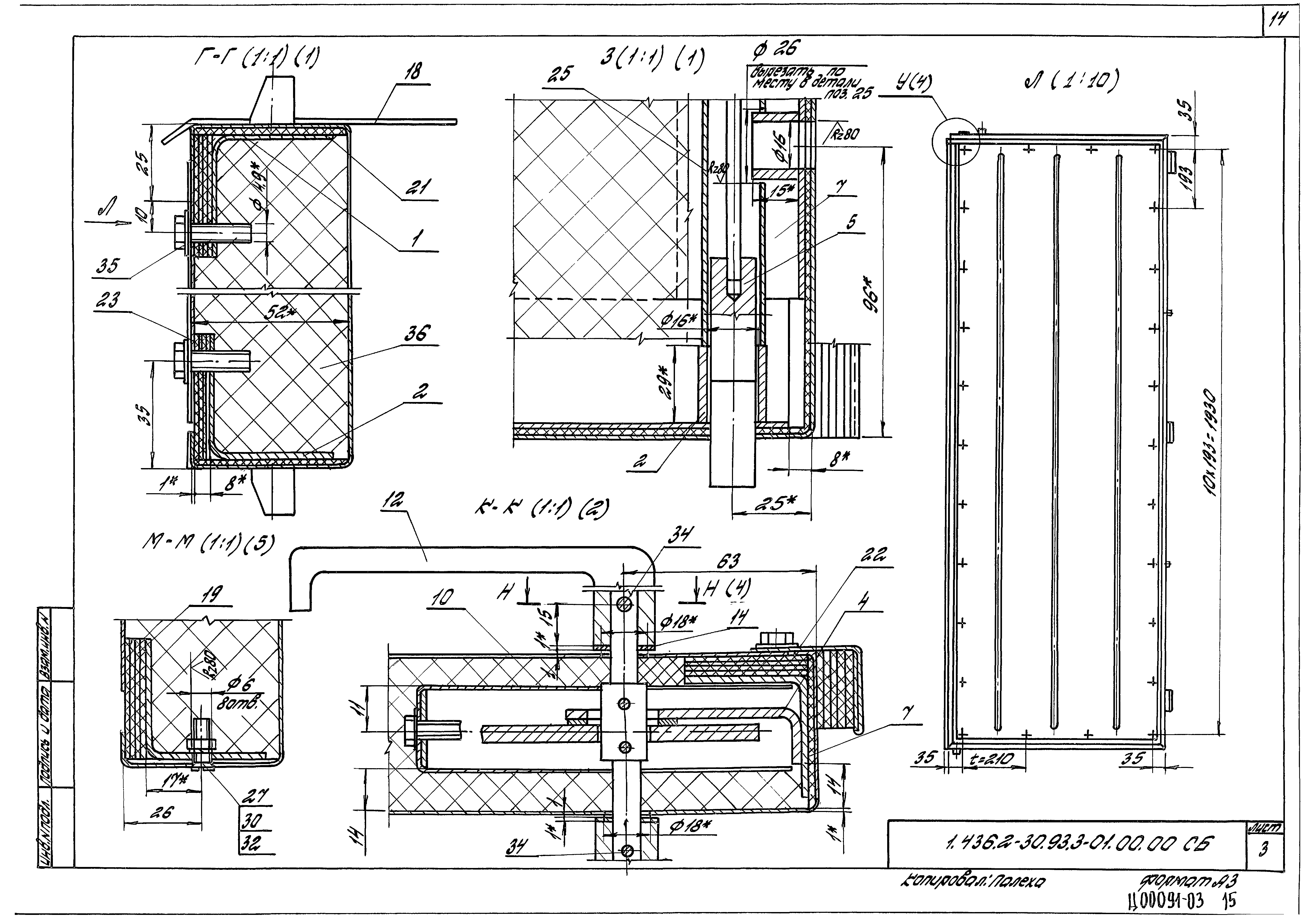 Серия 1.436.2-30.93