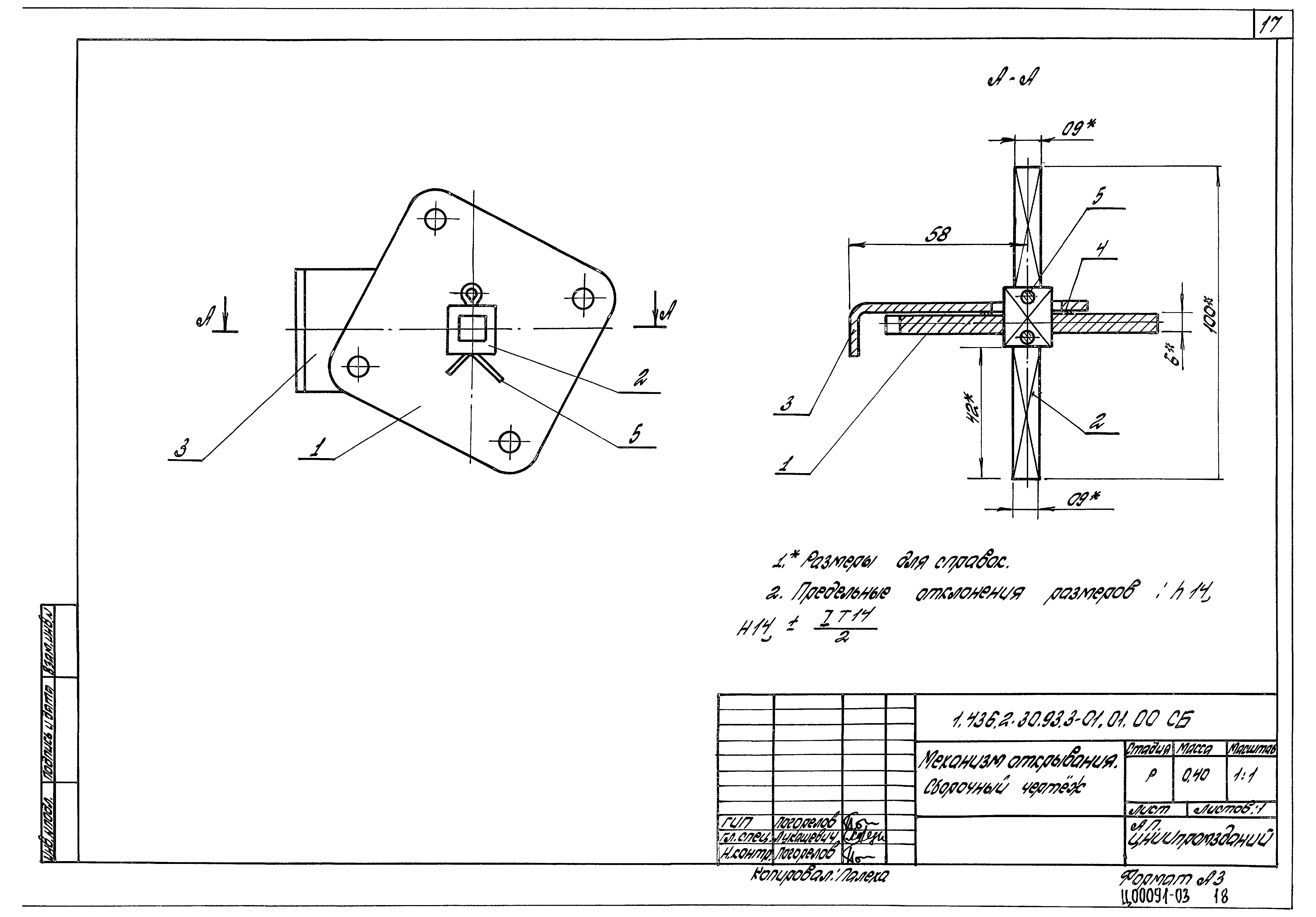 Серия 1.436.2-30.93