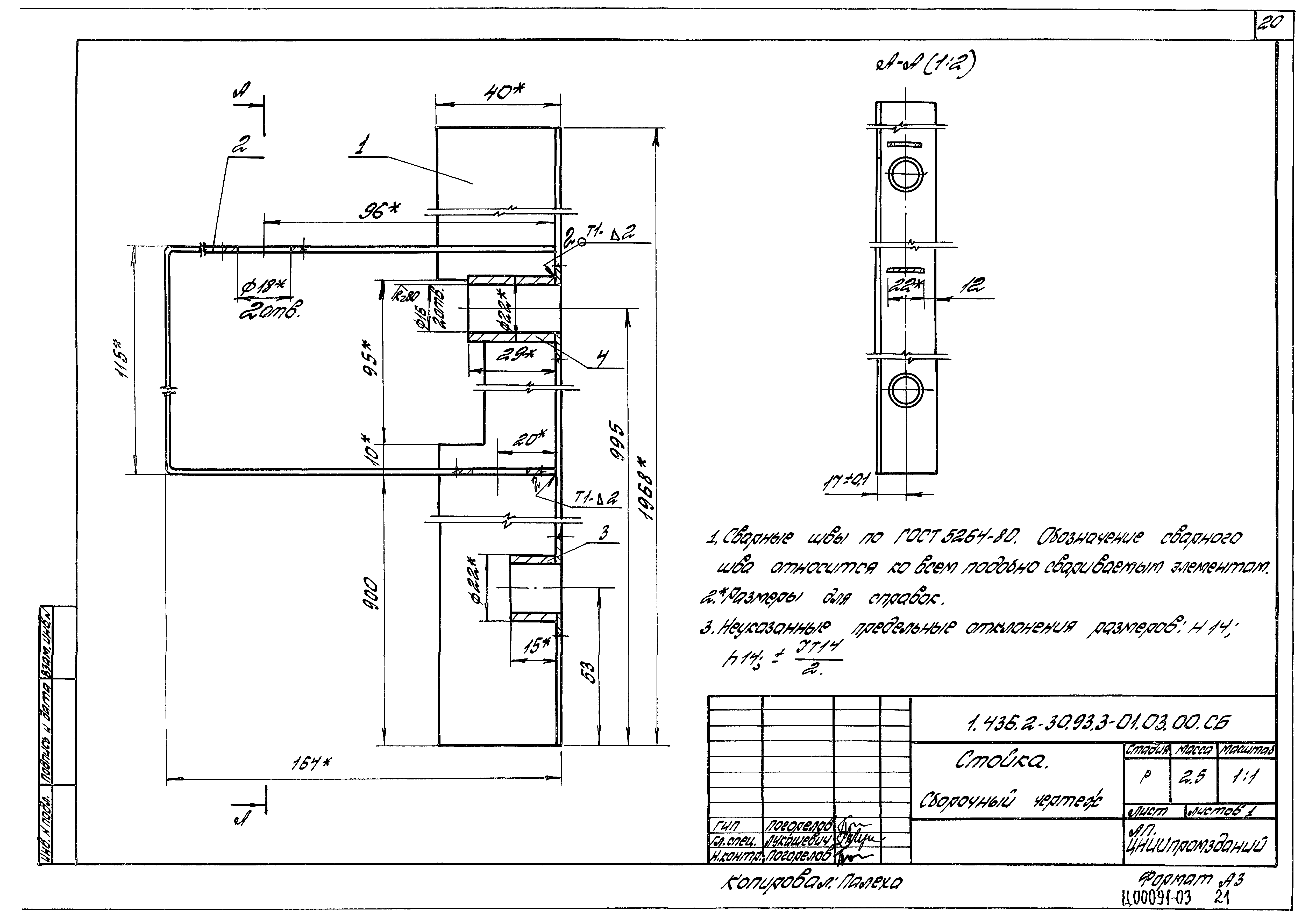 Серия 1.436.2-30.93