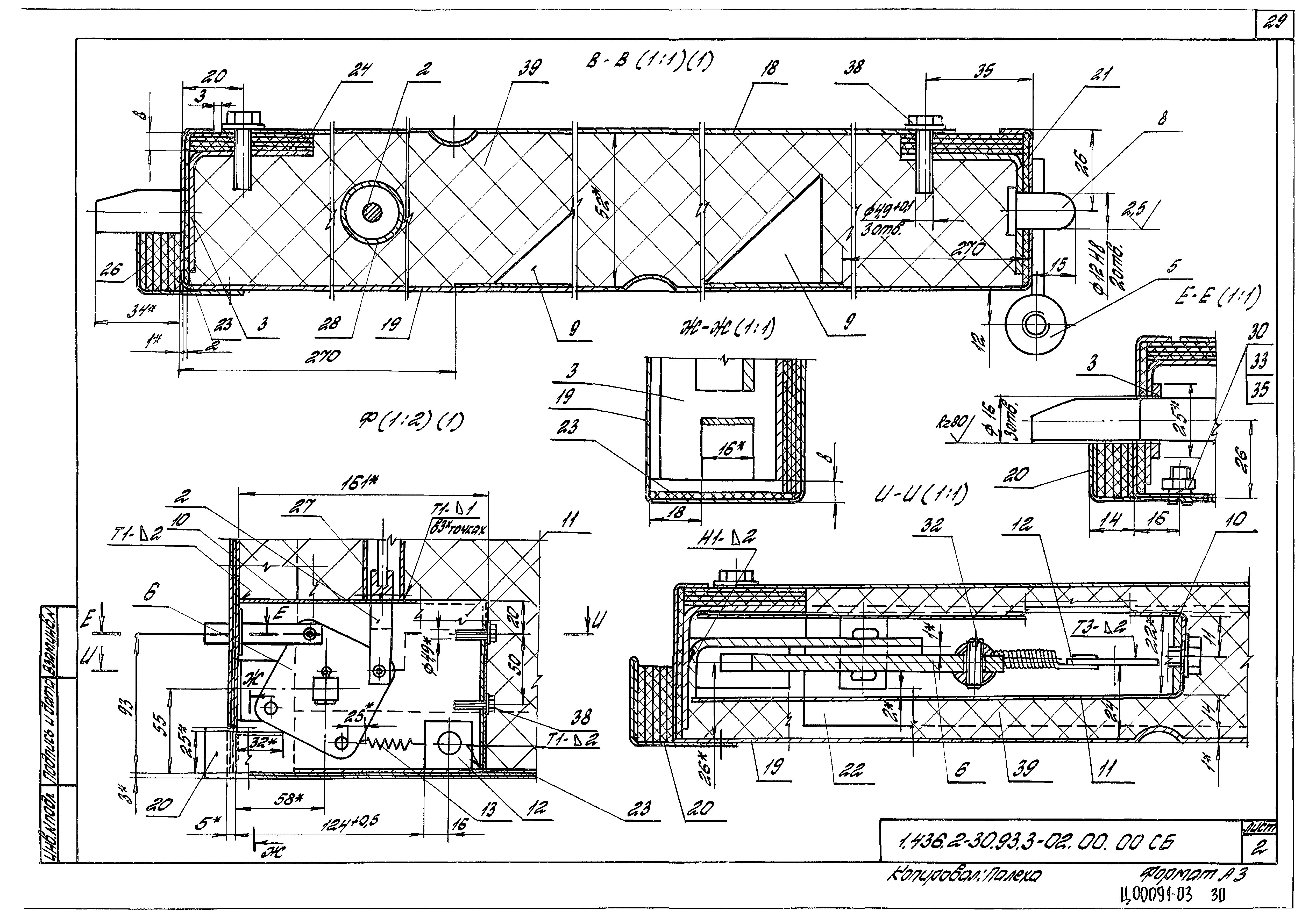 Серия 1.436.2-30.93