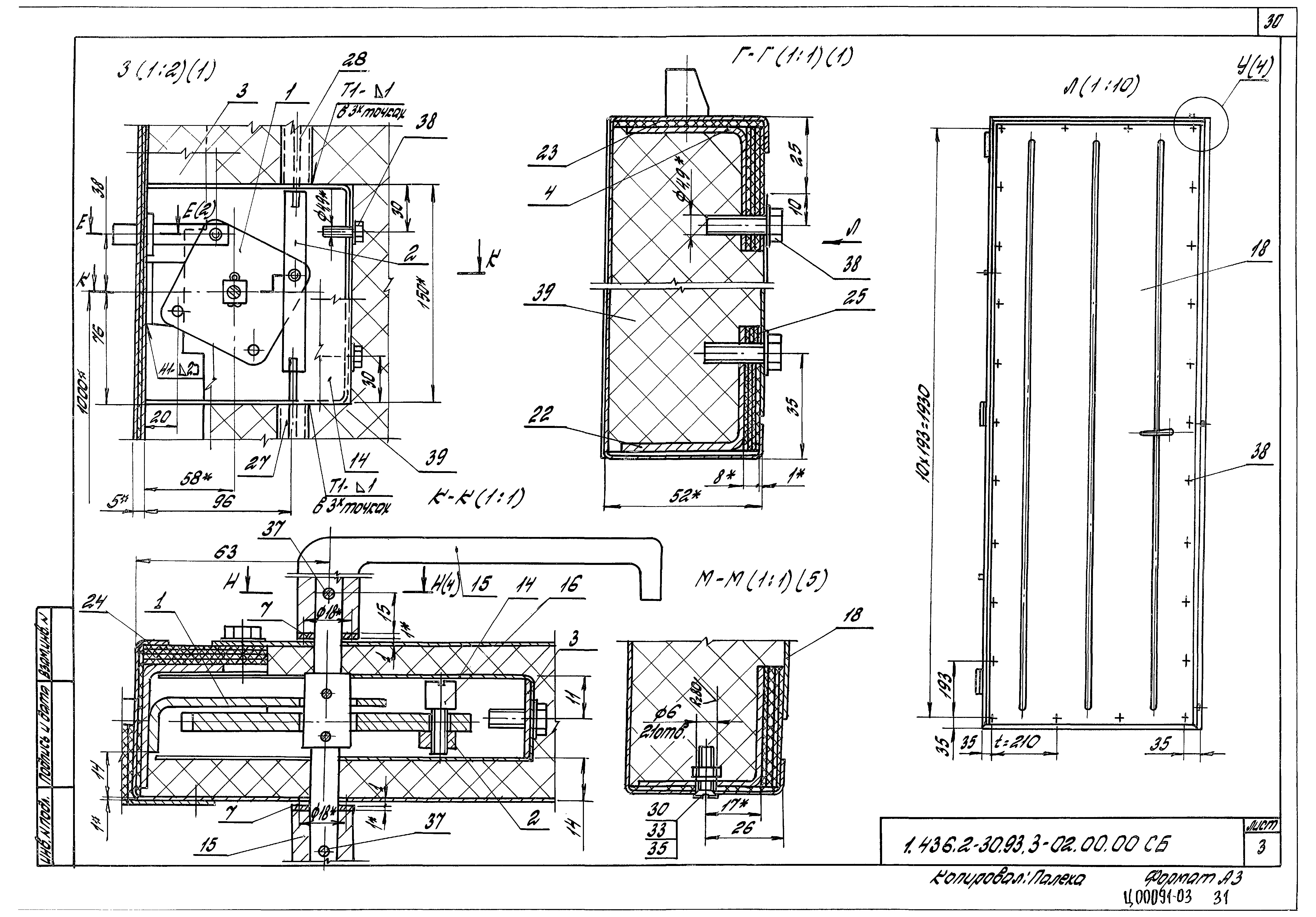 Серия 1.436.2-30.93