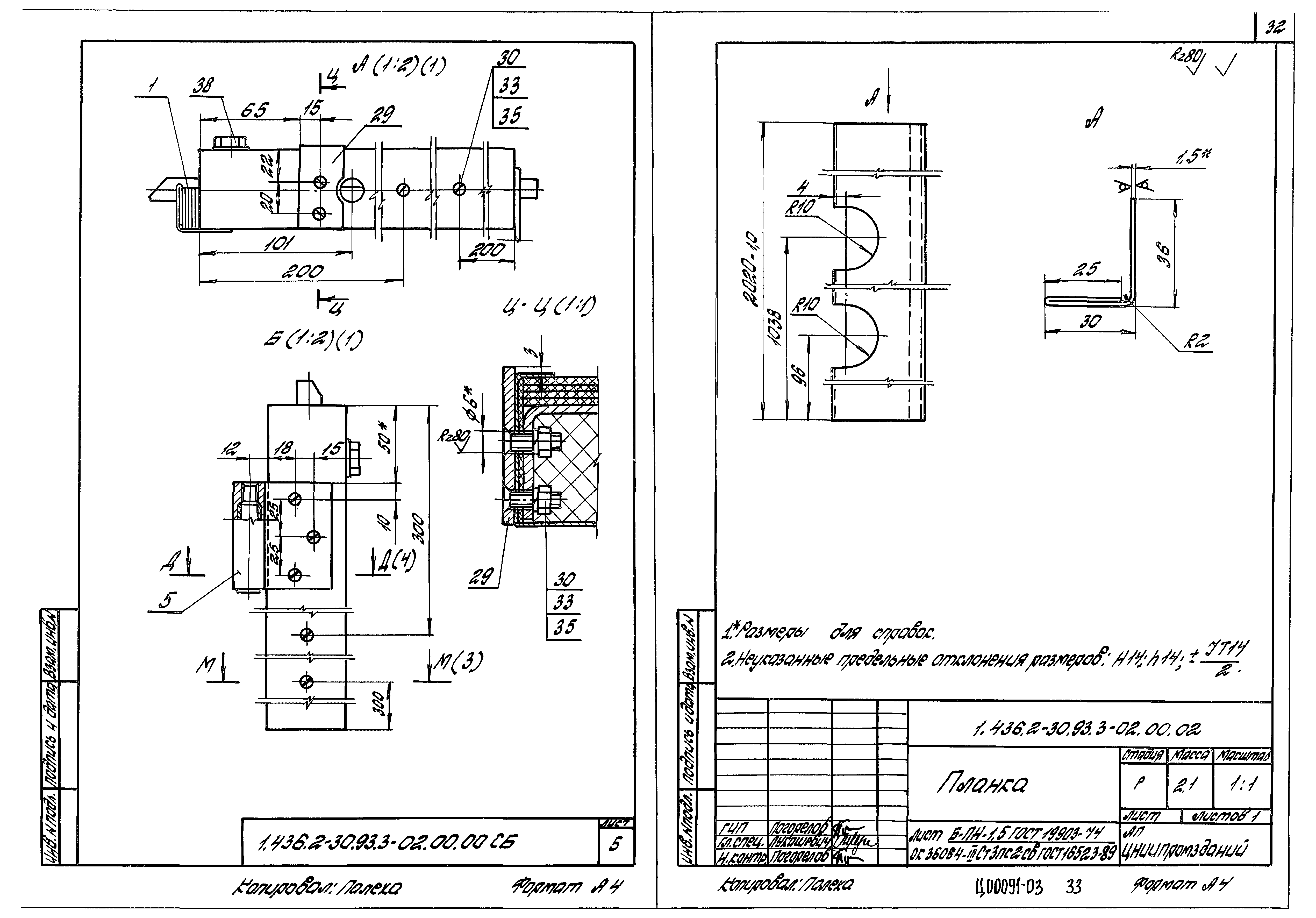 Серия 1.436.2-30.93