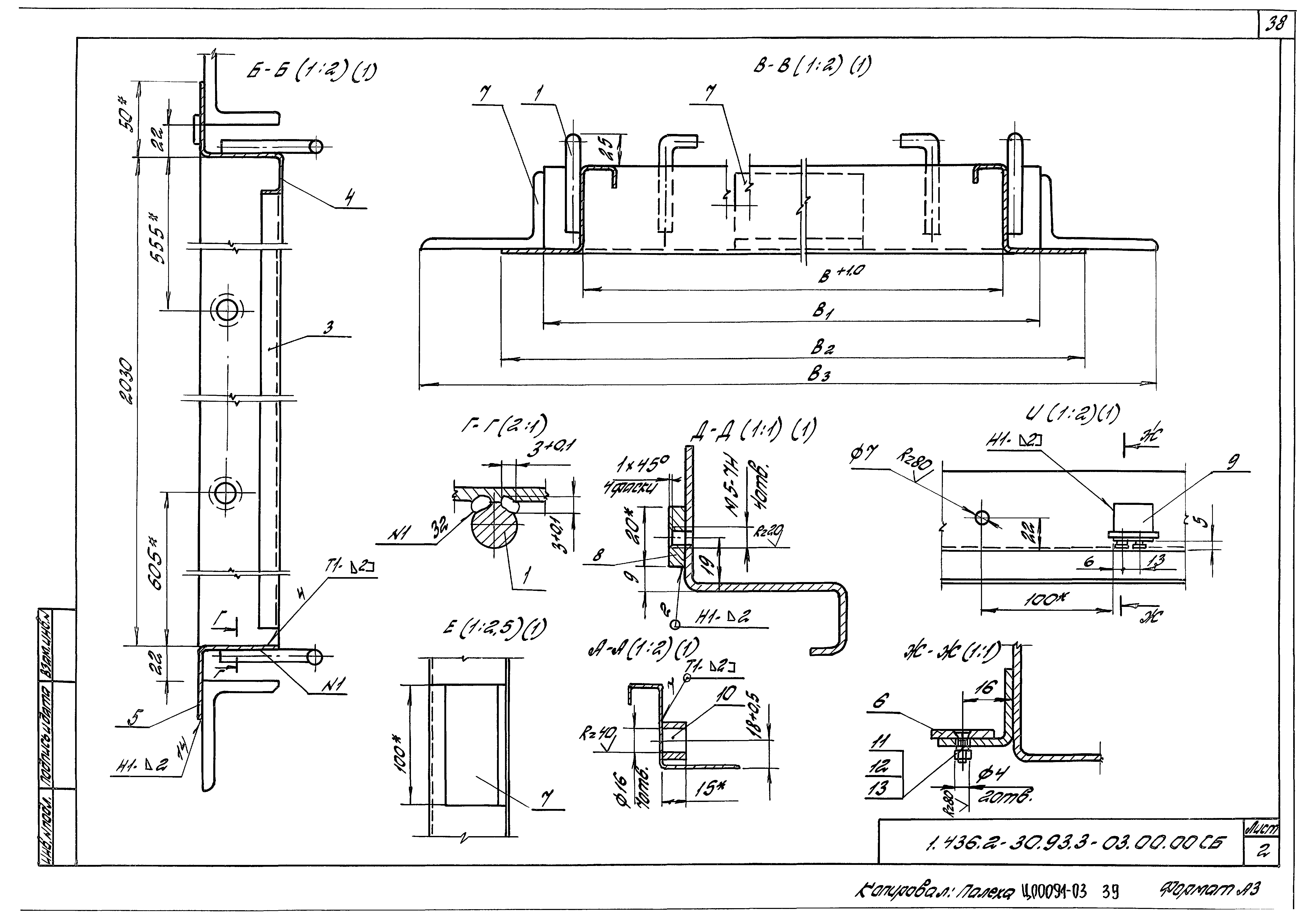 Серия 1.436.2-30.93