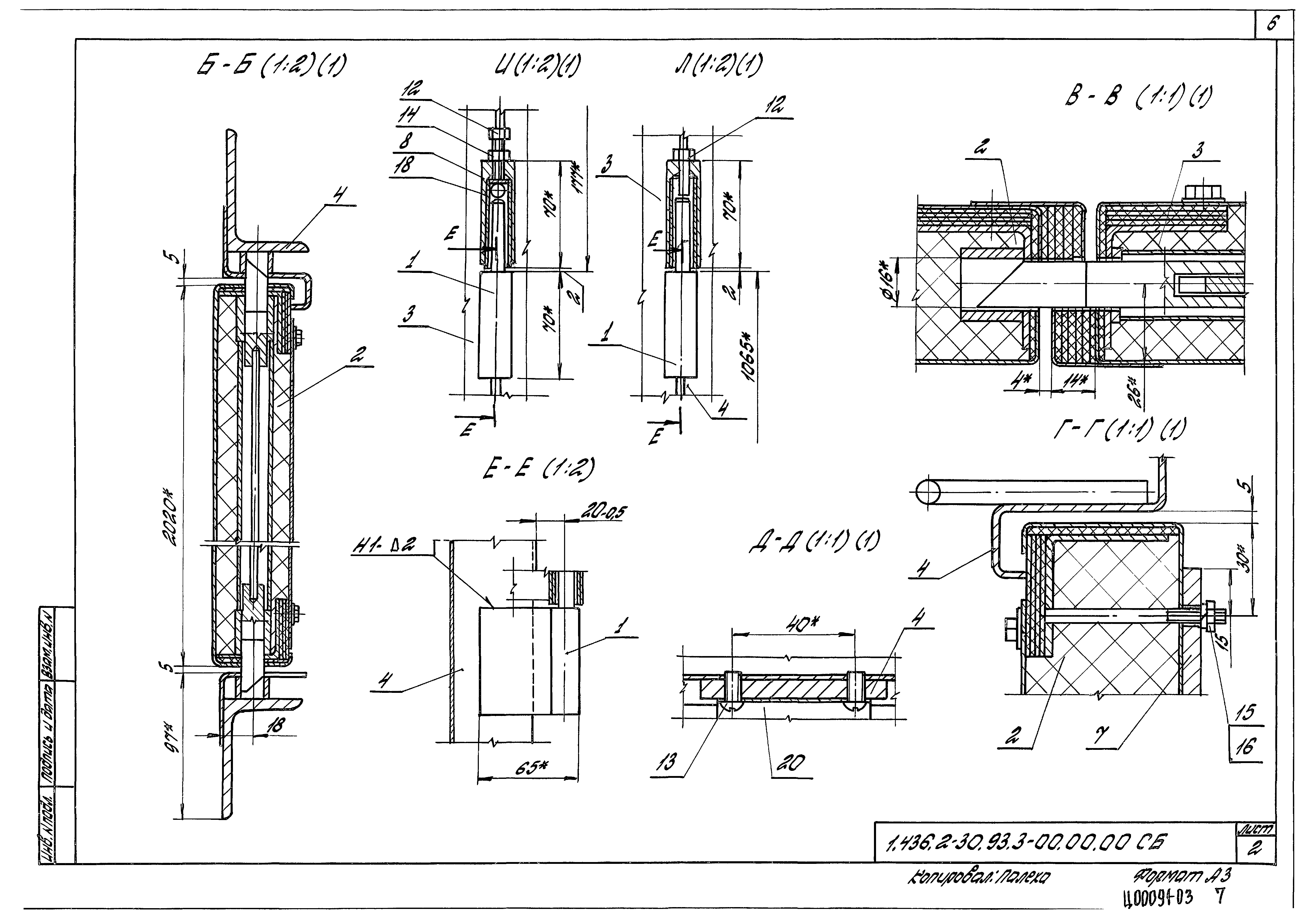 Серия 1.436.2-30.93