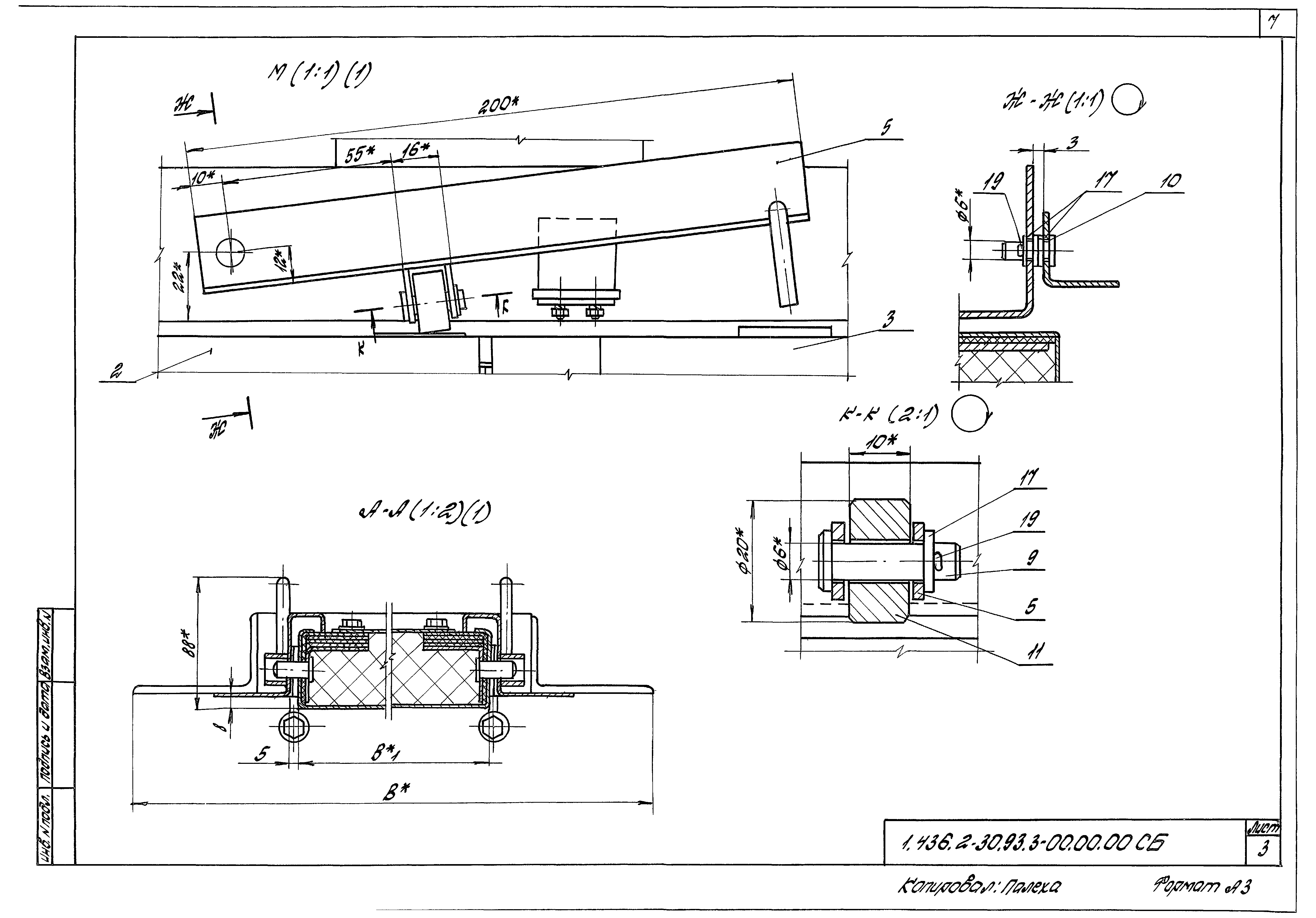 Серия 1.436.2-30.93